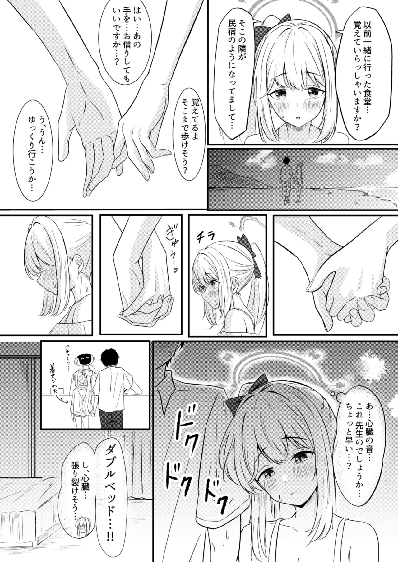兎の背伸び - 225922