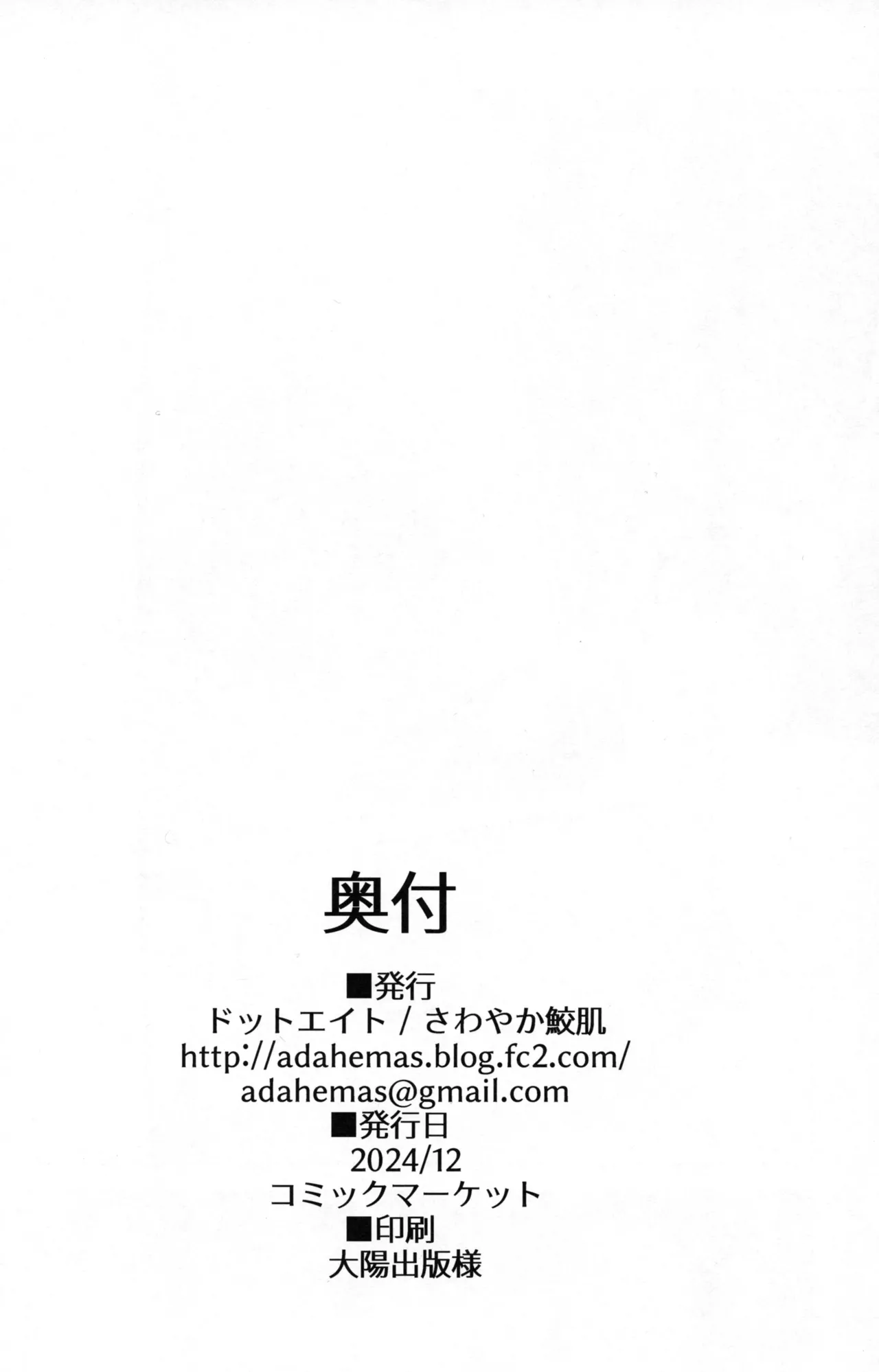 ビカラちゃんといちゃいちゃする本11冊目 - 225988