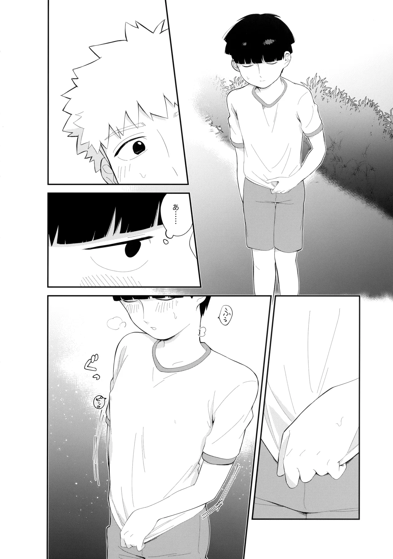 君を見てた - 226278