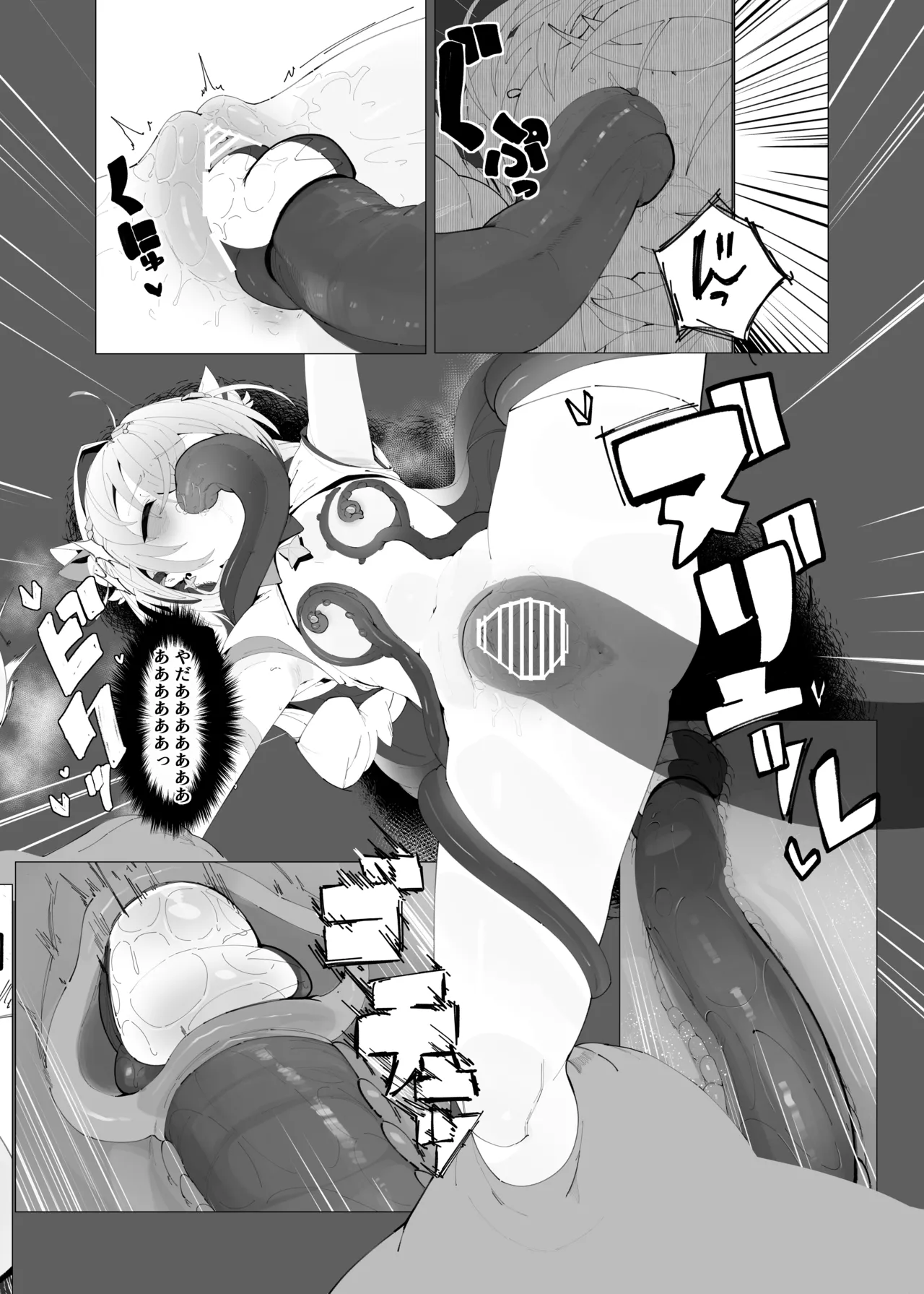 天使のホロ堕ちる - 226789