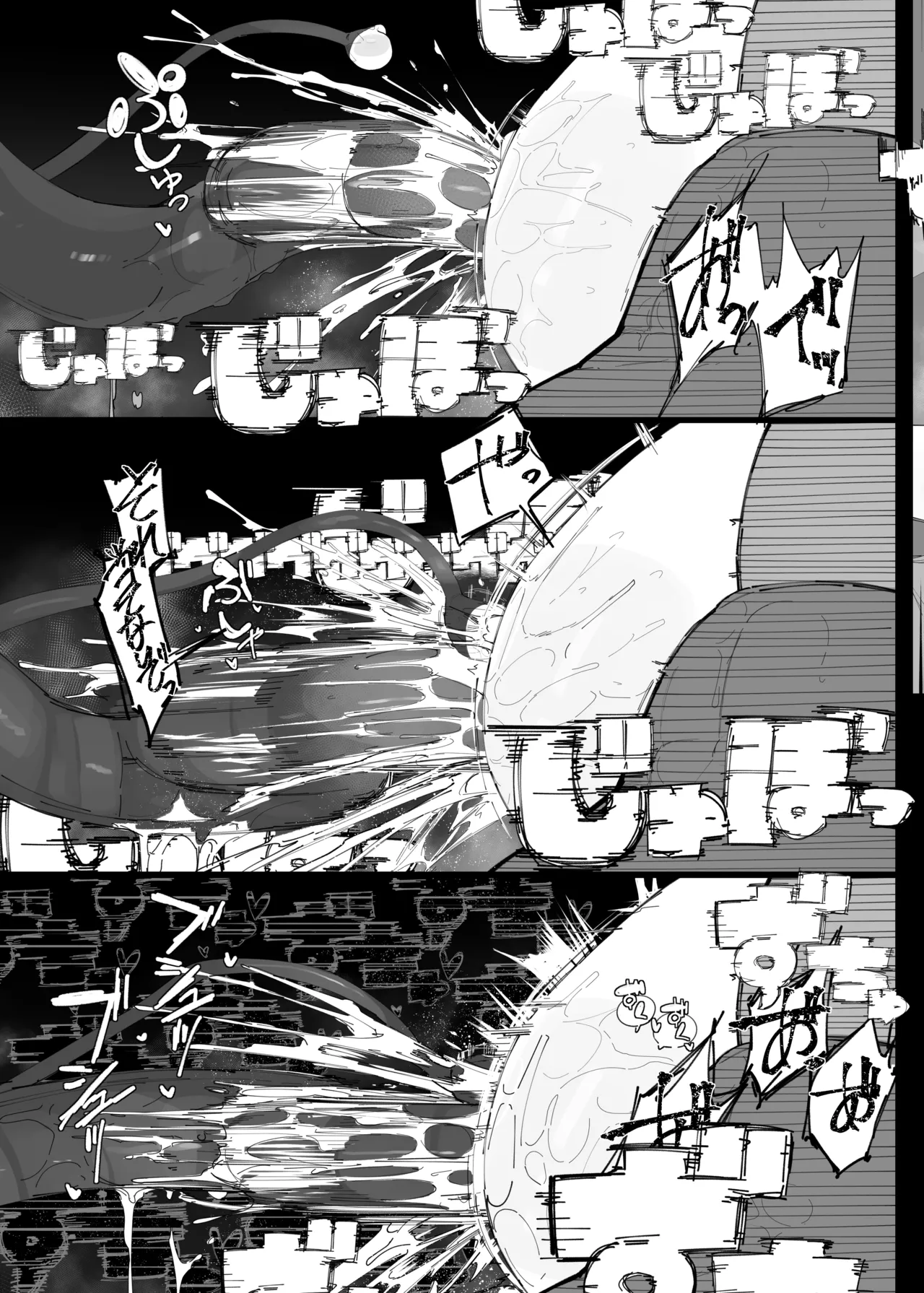 天使のホロ堕ちる - 226792