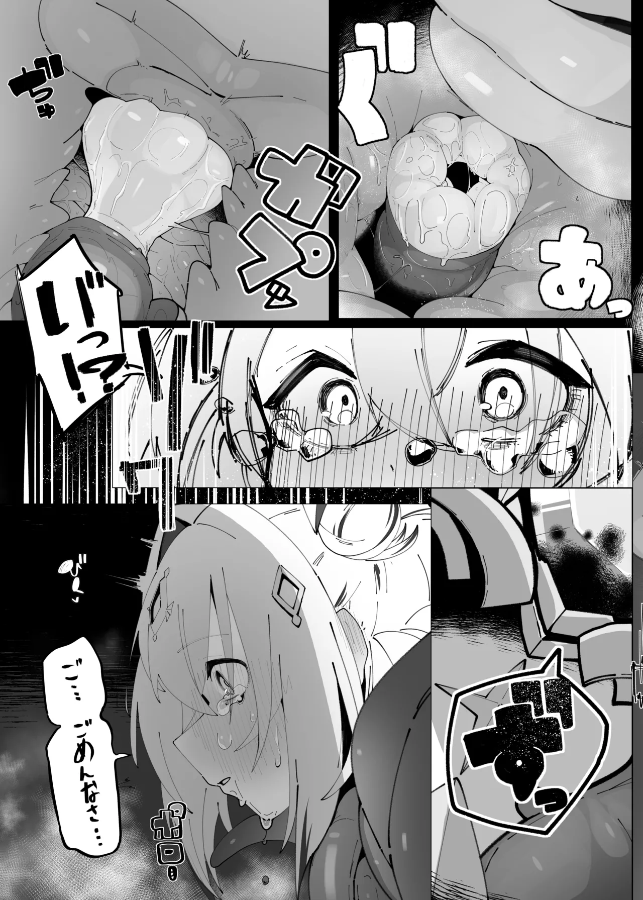 天使のホロ堕ちる - 226804