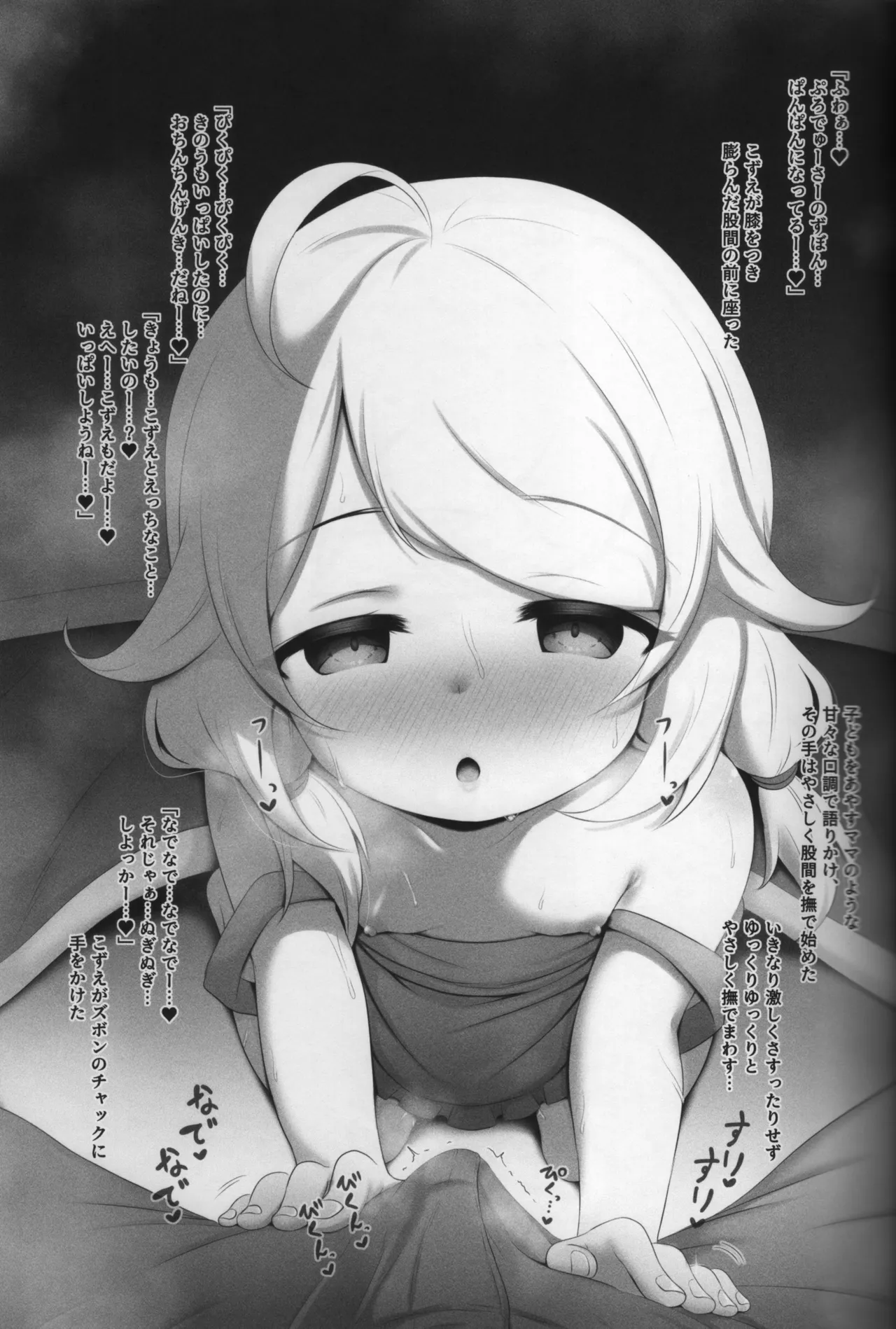 幼妻こずえちゃんと見つめ合いながら自宅で濃厚イチャラブこずえっち♥ - 226934