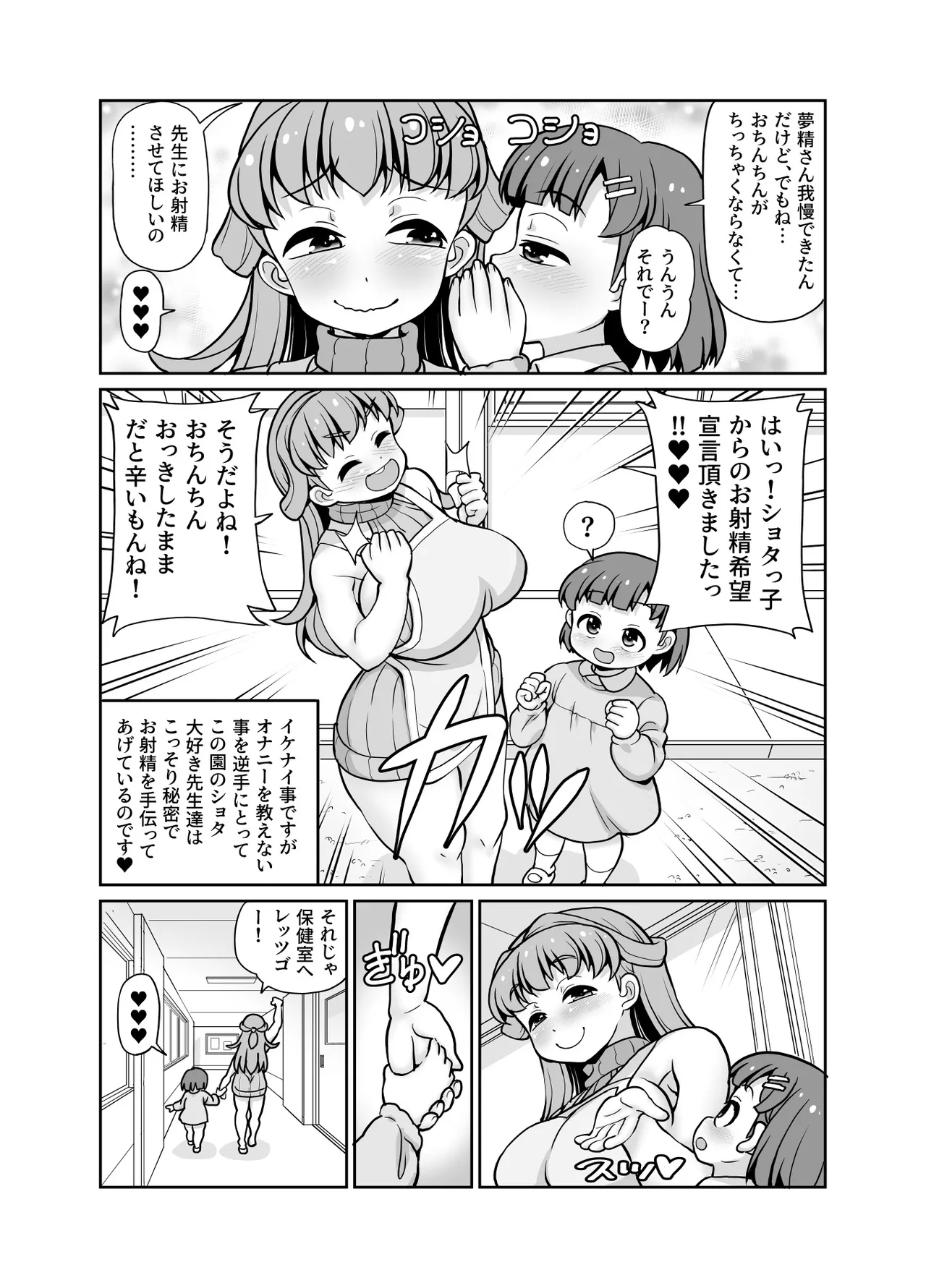 君が先生をオムツにしちゃう悪い子かな? - 227127