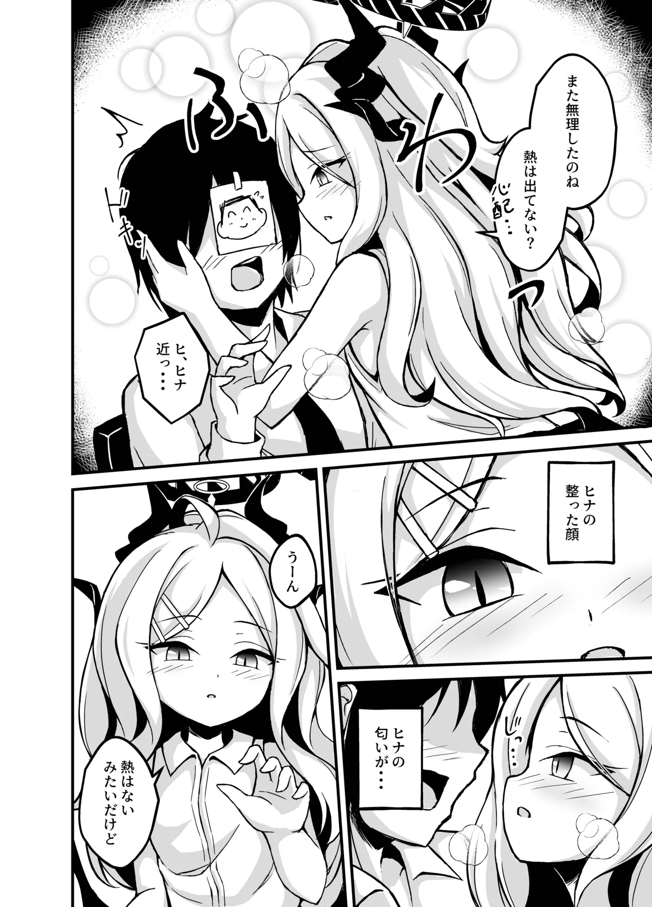 ヒナちゃんがHすぎます! - 227175