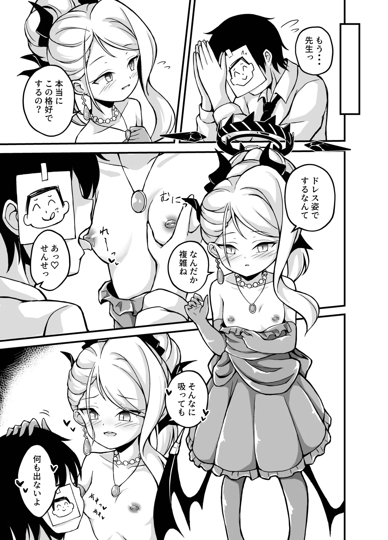 ヒナちゃんがHすぎます! - 227178