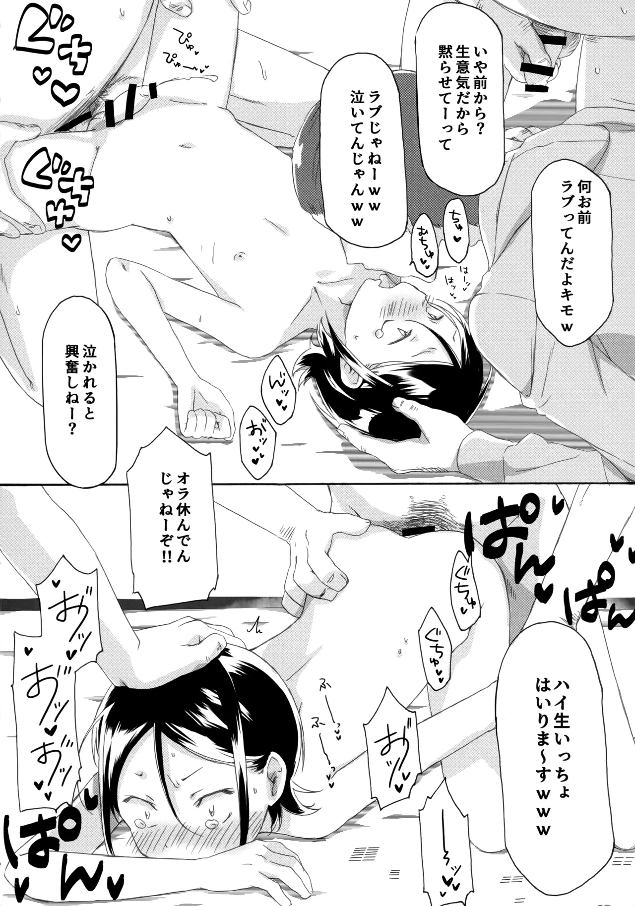 KABEくんモブレ ~治安の悪い飲み会編 - 227289