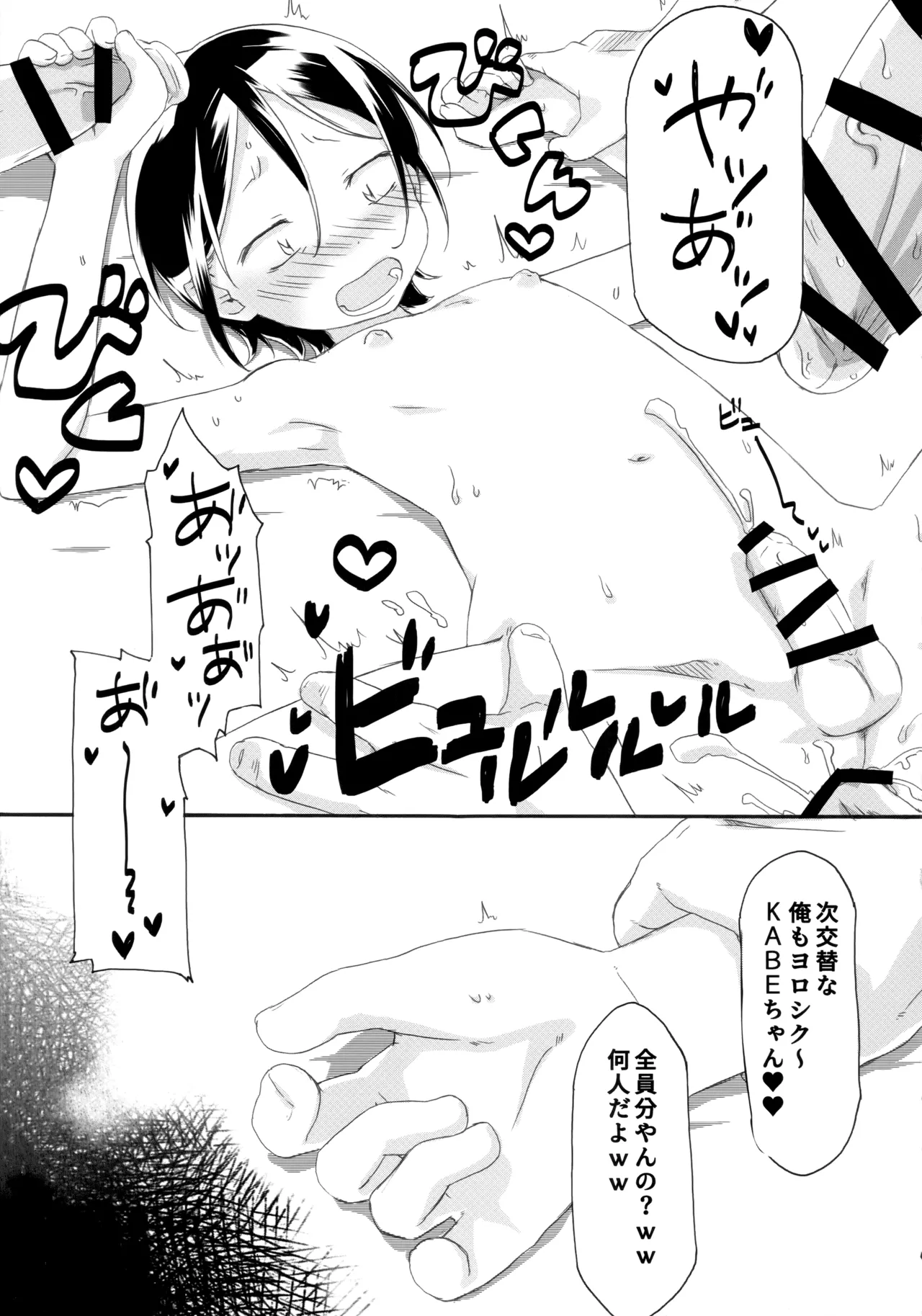 KABEくんモブレ ~治安の悪い飲み会編 - 227290