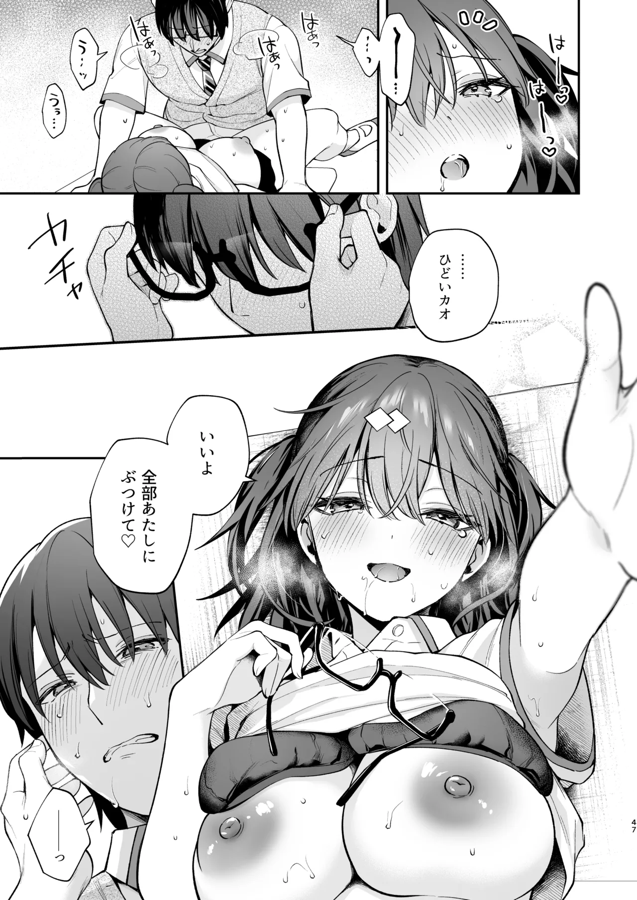 エロ小説みたいな青春Hを陽キャ彼女の水渡さんと - 227372