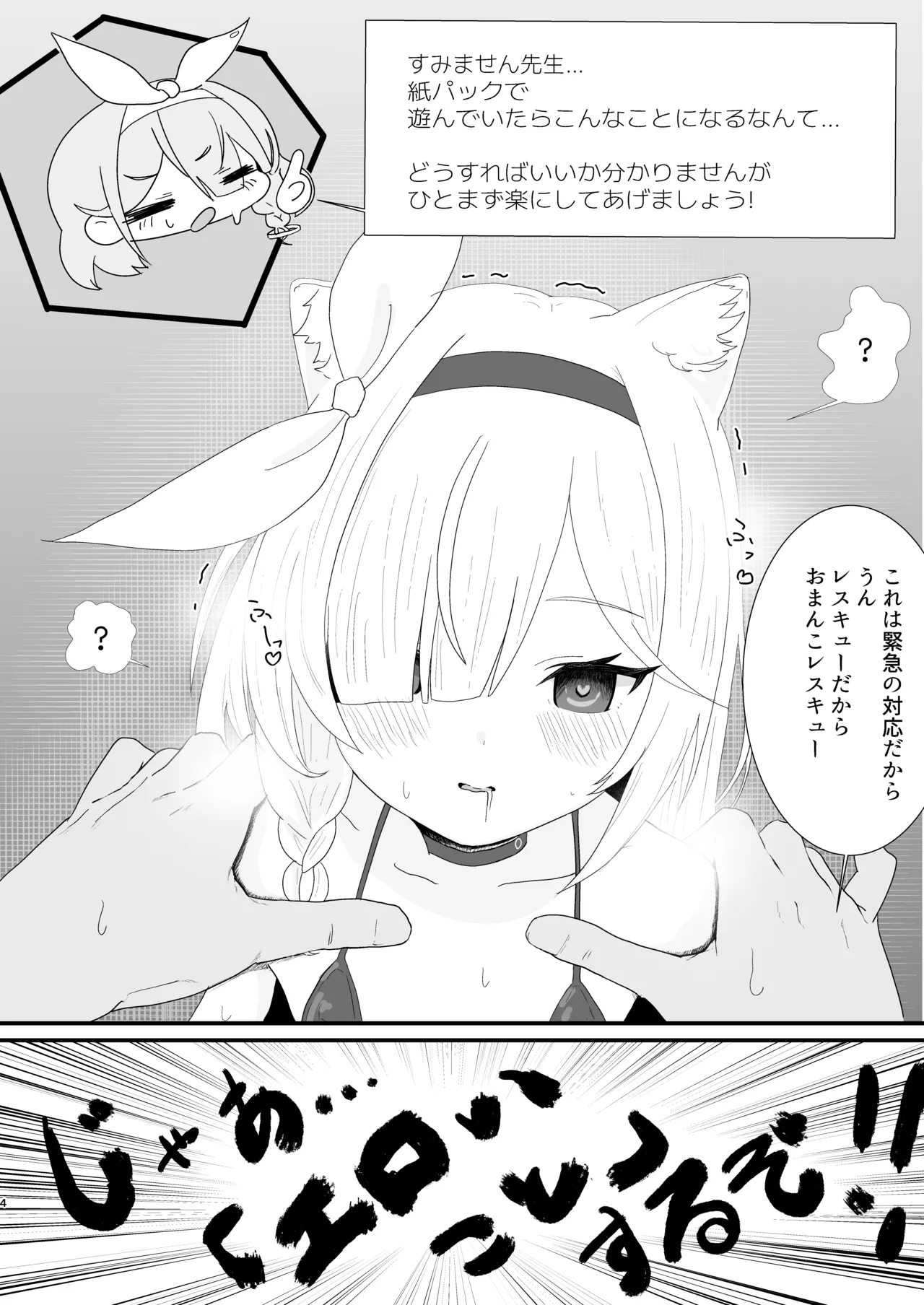 プラナちゃんがバグって激エロAIになっちゃった!? - 227790
