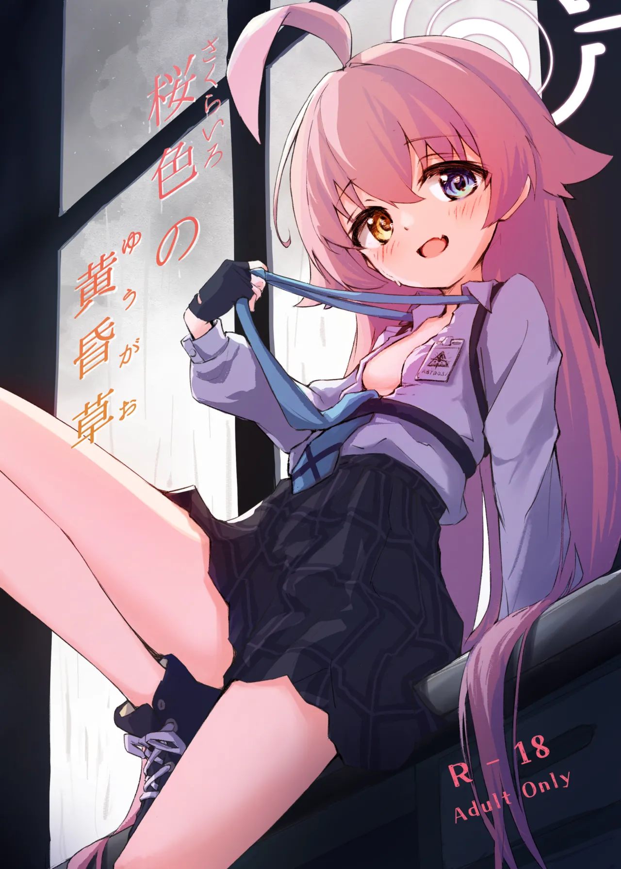 桜色の黄昏草 - 227900