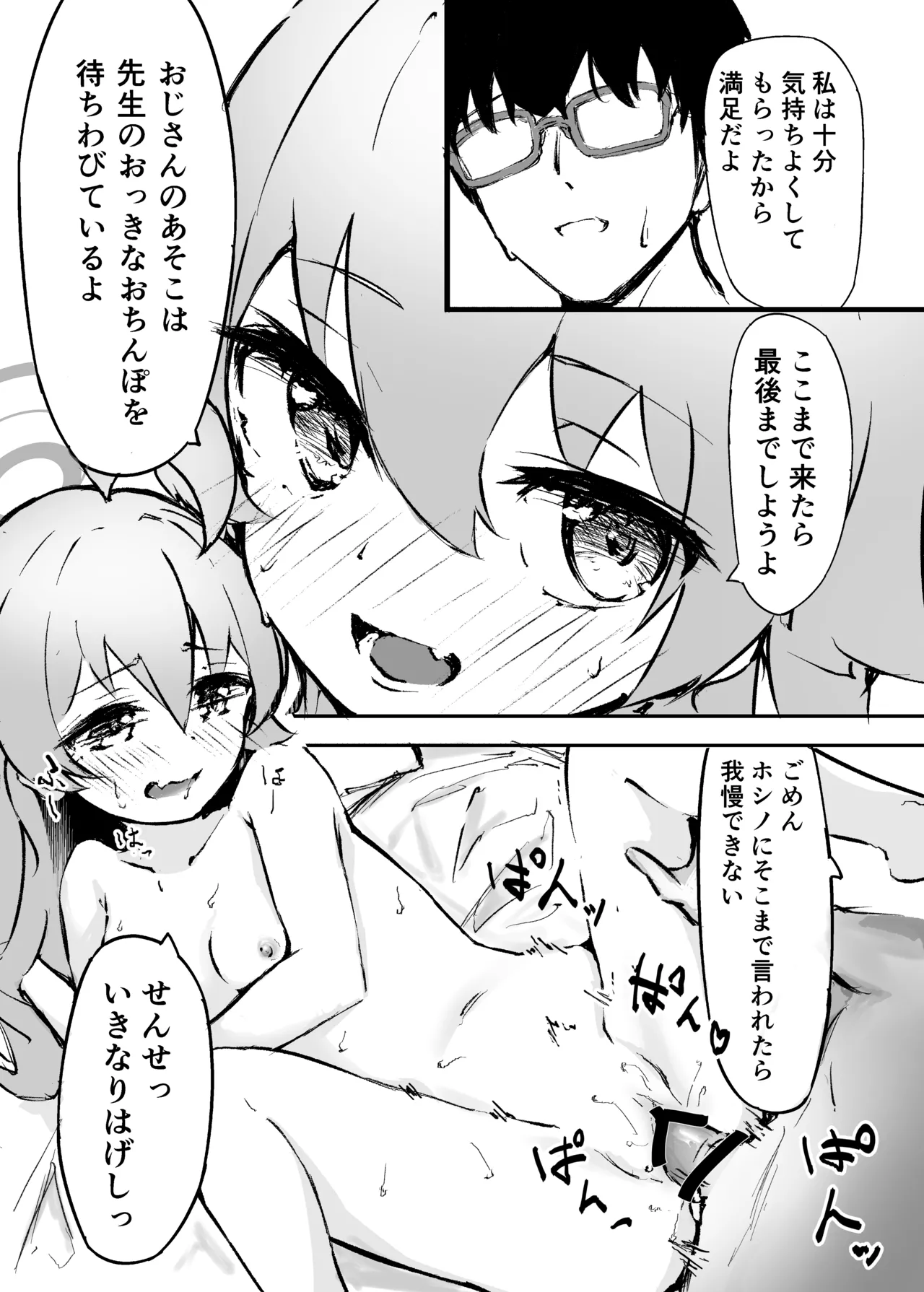 桜色の黄昏草 - 227910
