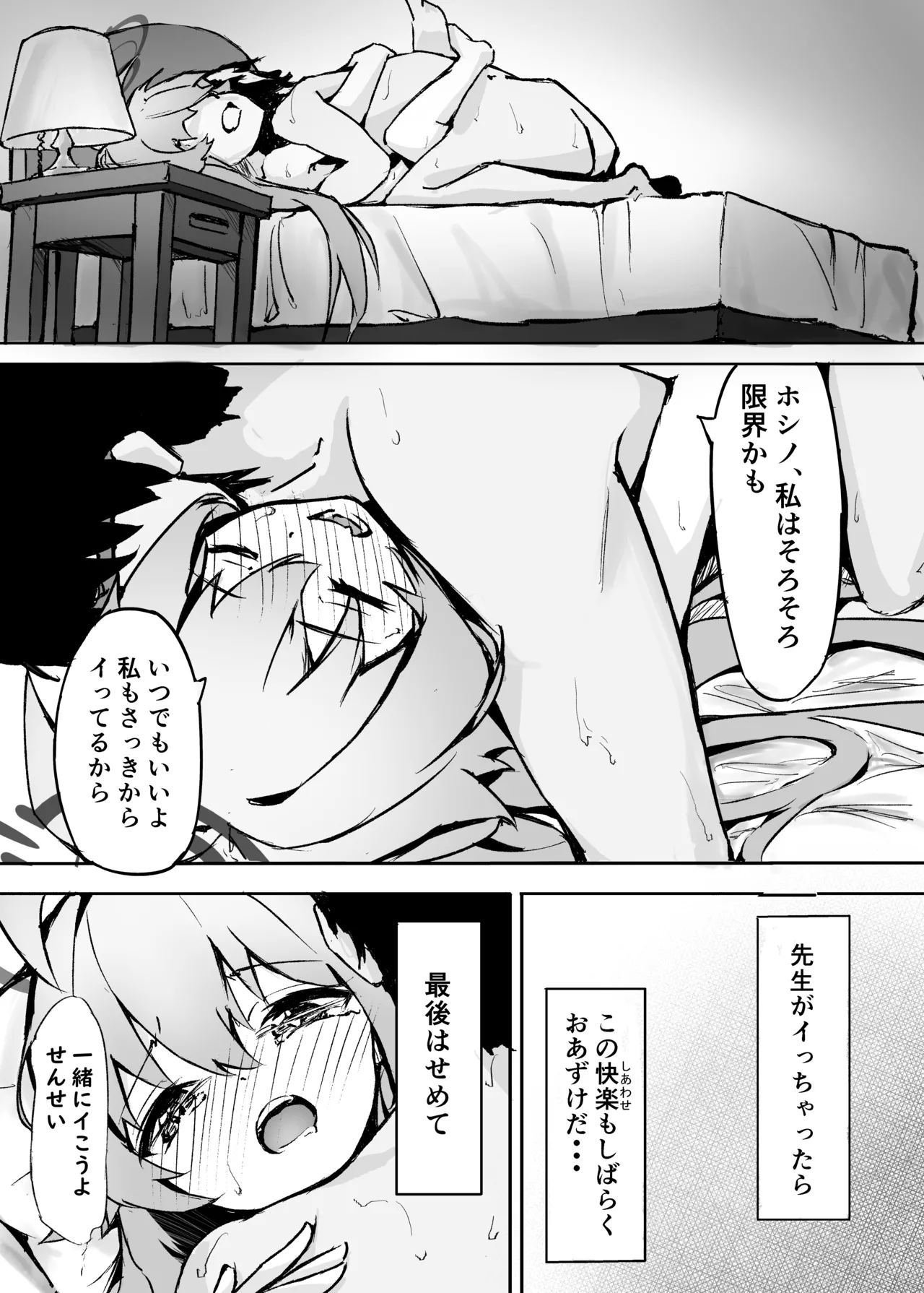 桜色の黄昏草 - 227916