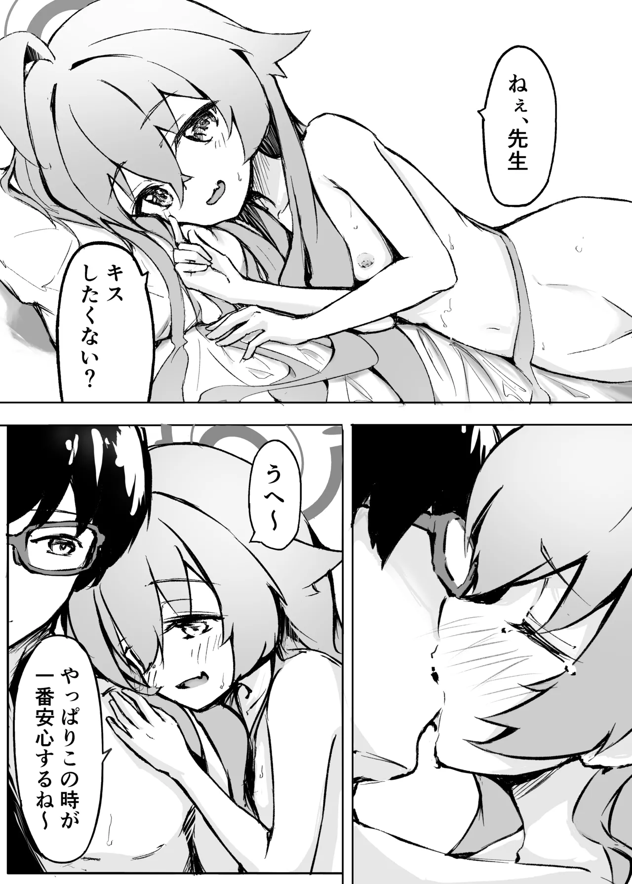 桜色の黄昏草 - 227918