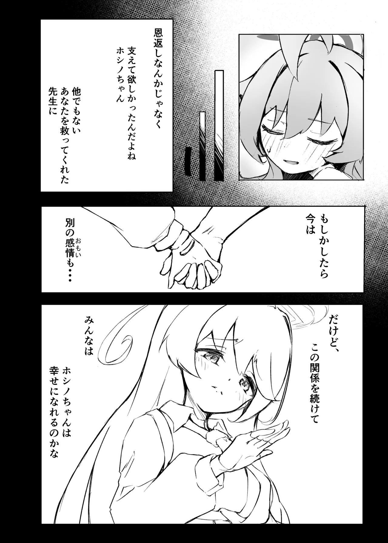 桜色の黄昏草 - 227919