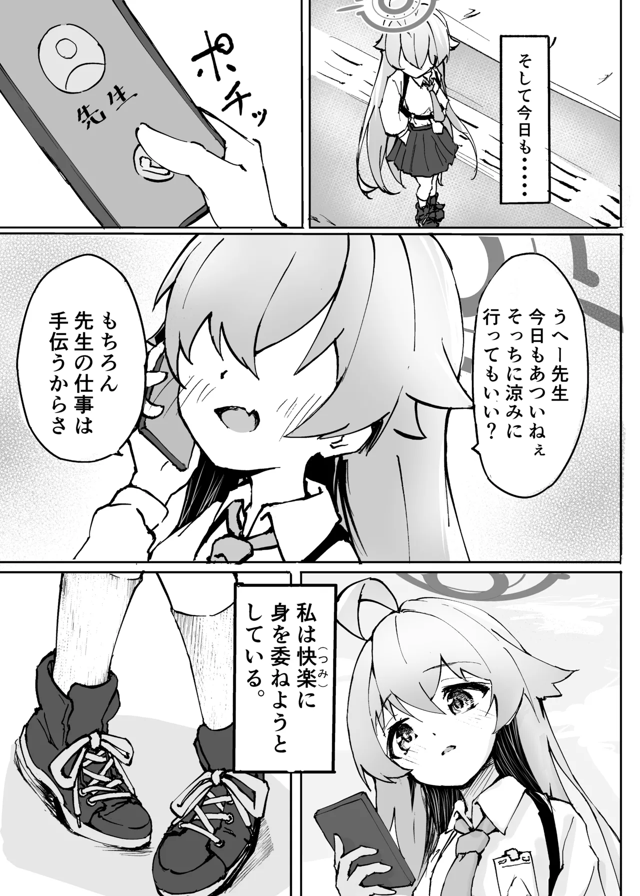 桜色の黄昏草 - 227902