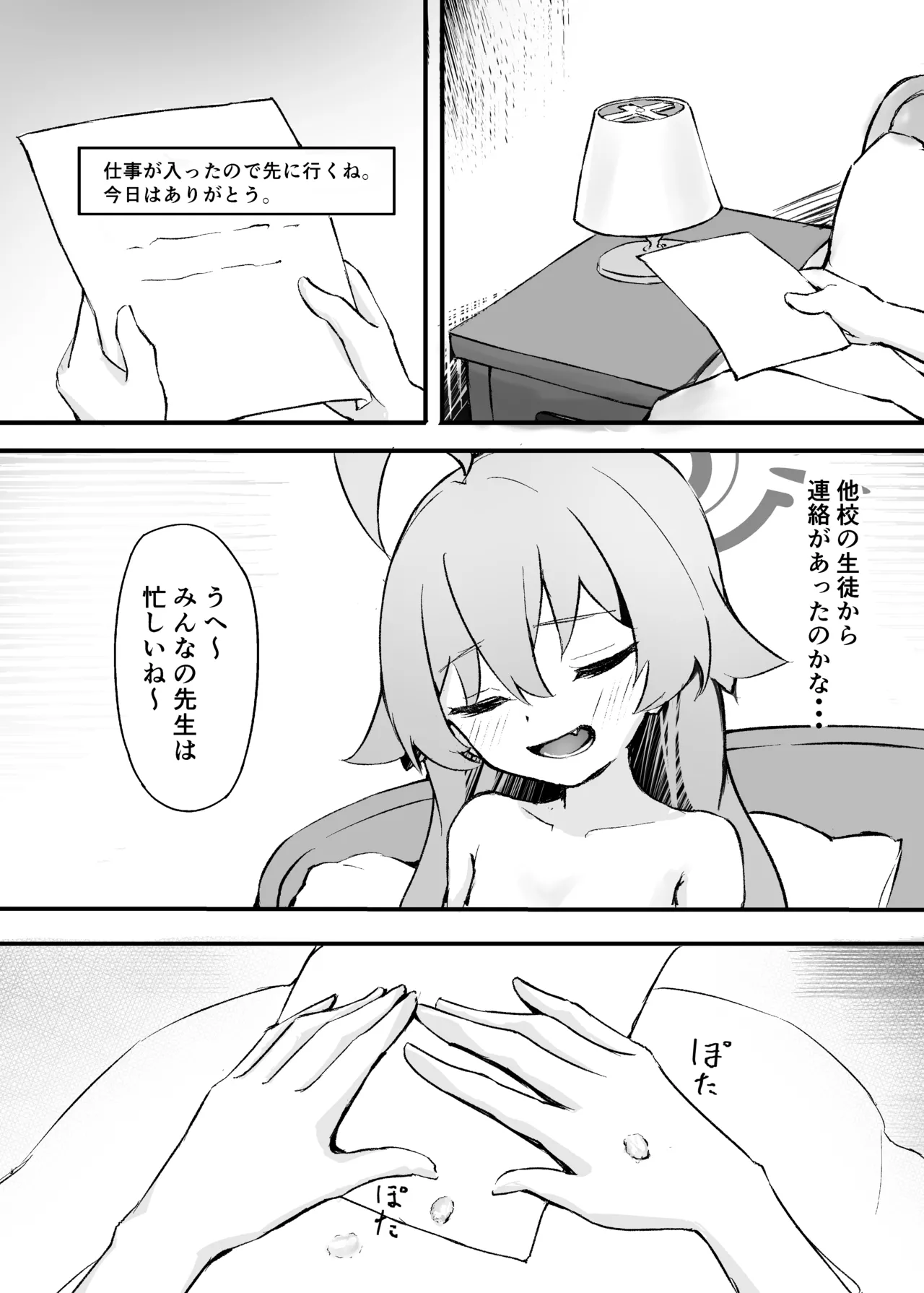 桜色の黄昏草 - 227921