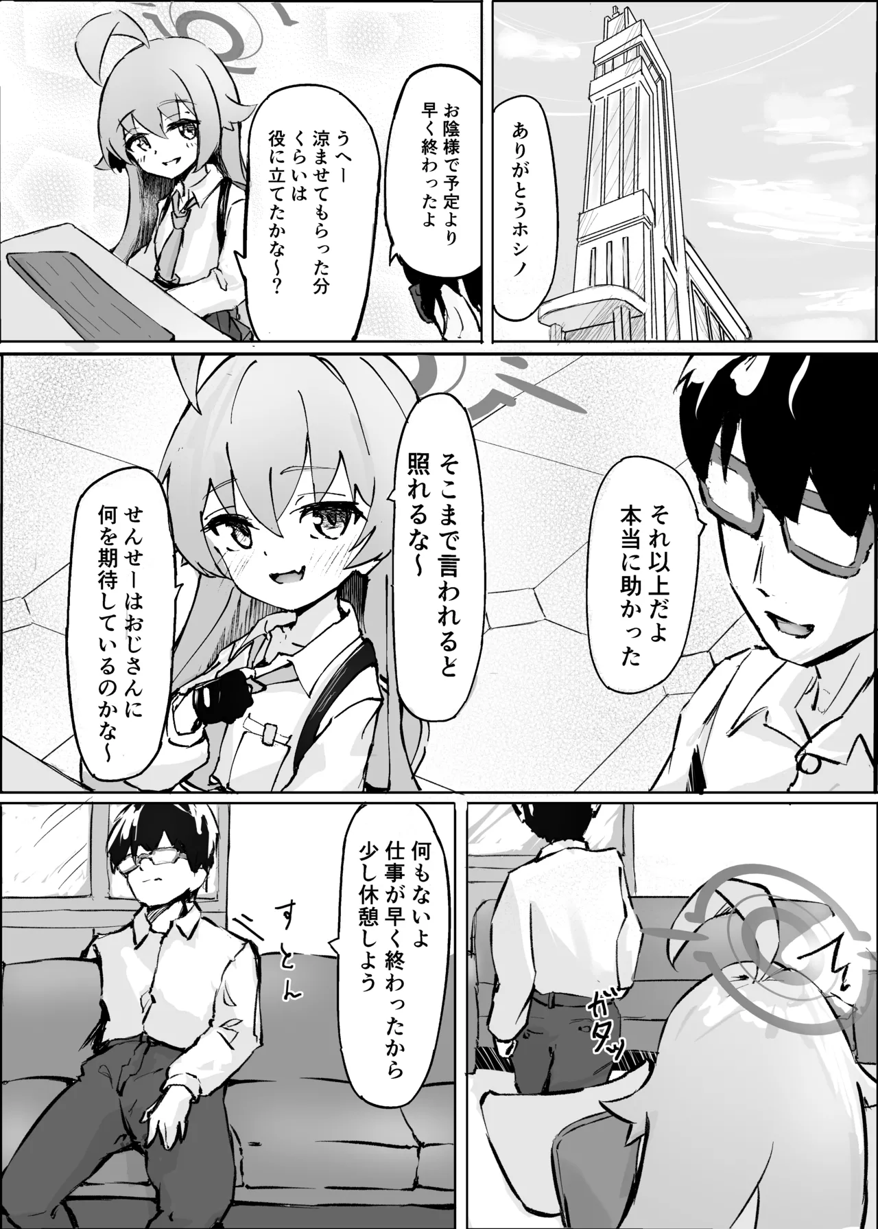 桜色の黄昏草 - 227903
