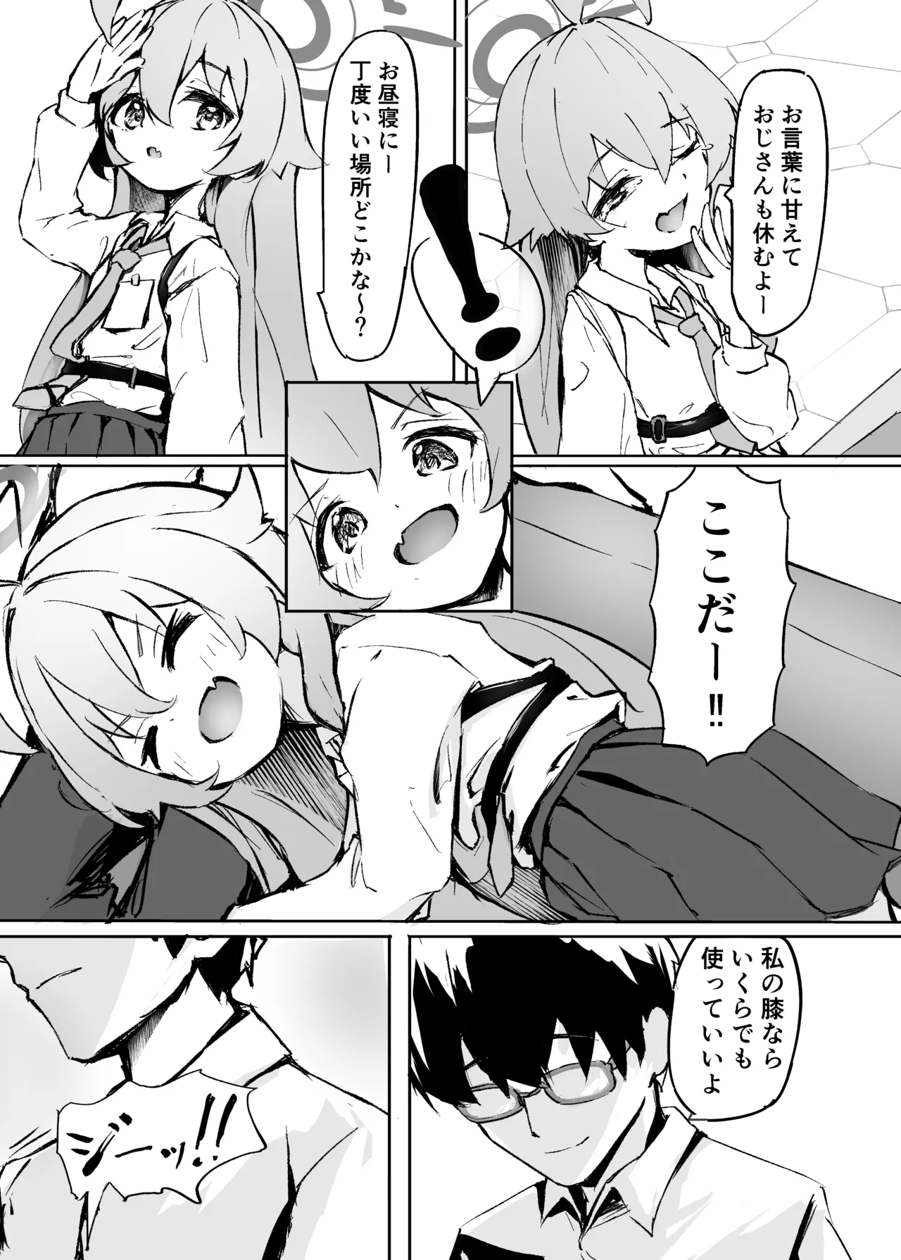 桜色の黄昏草 - 227904