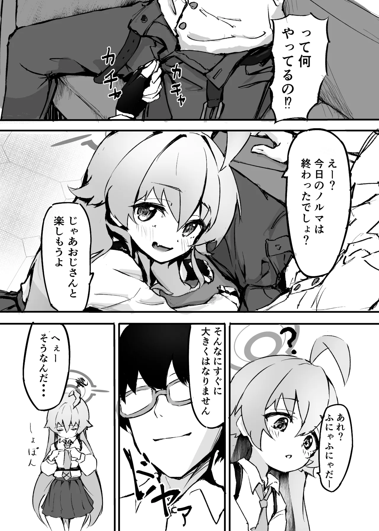 桜色の黄昏草 - 227905