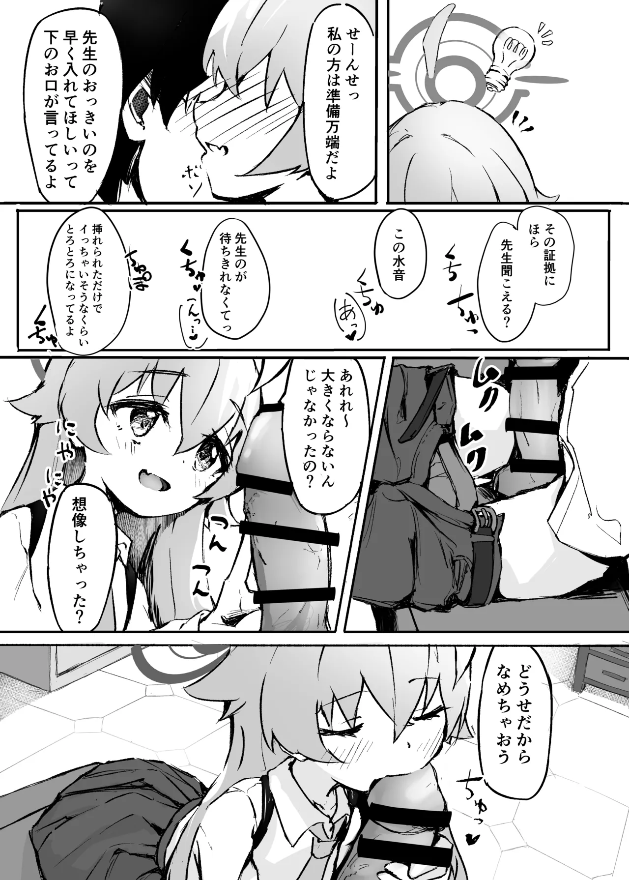 桜色の黄昏草 - 227906
