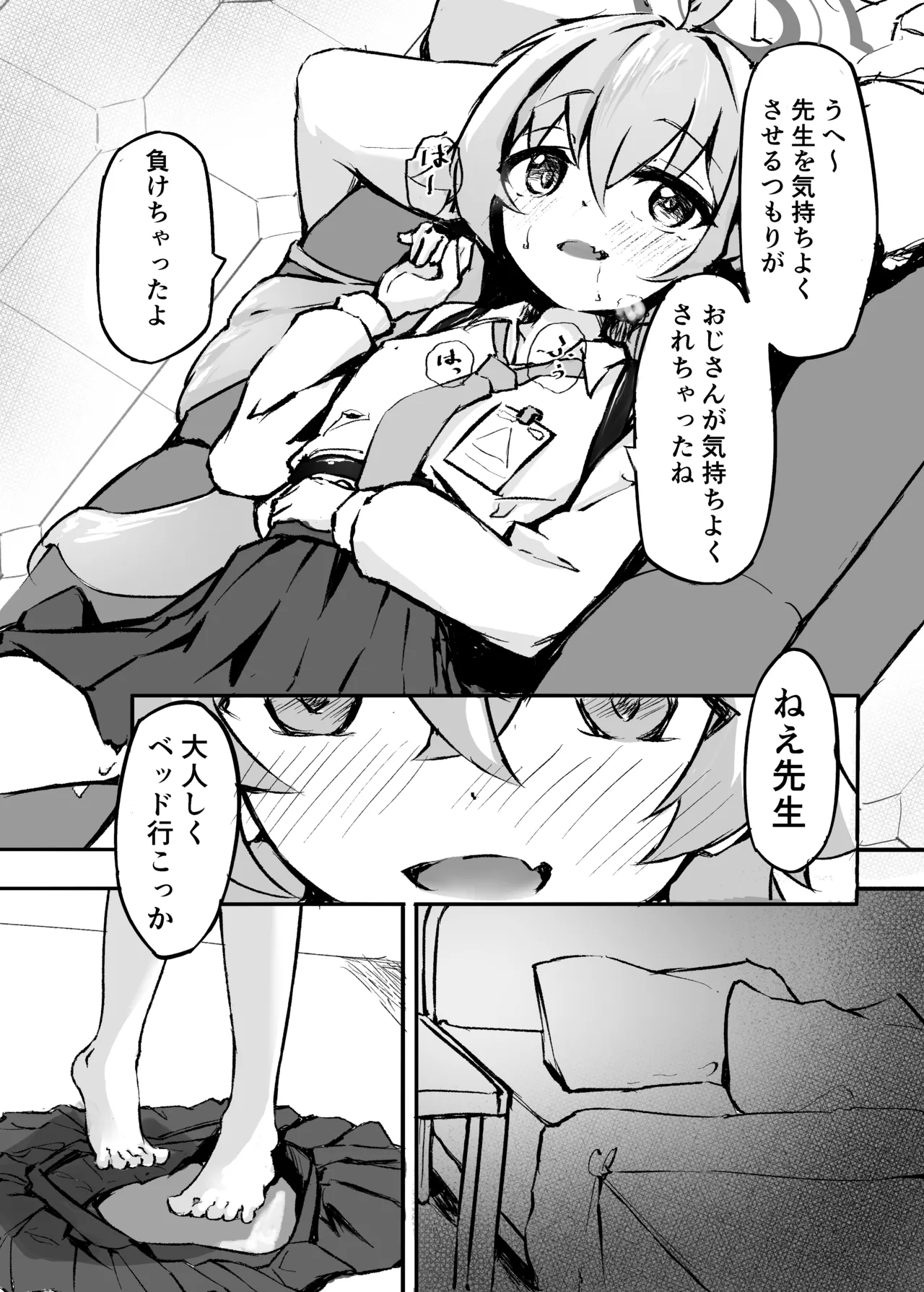 桜色の黄昏草 - 227908