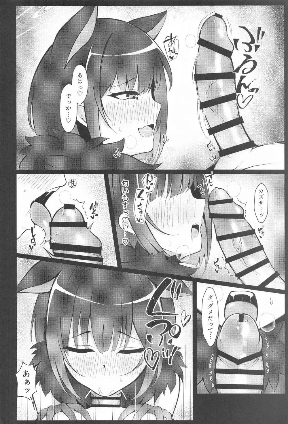 杏山、強襲。 - 227959