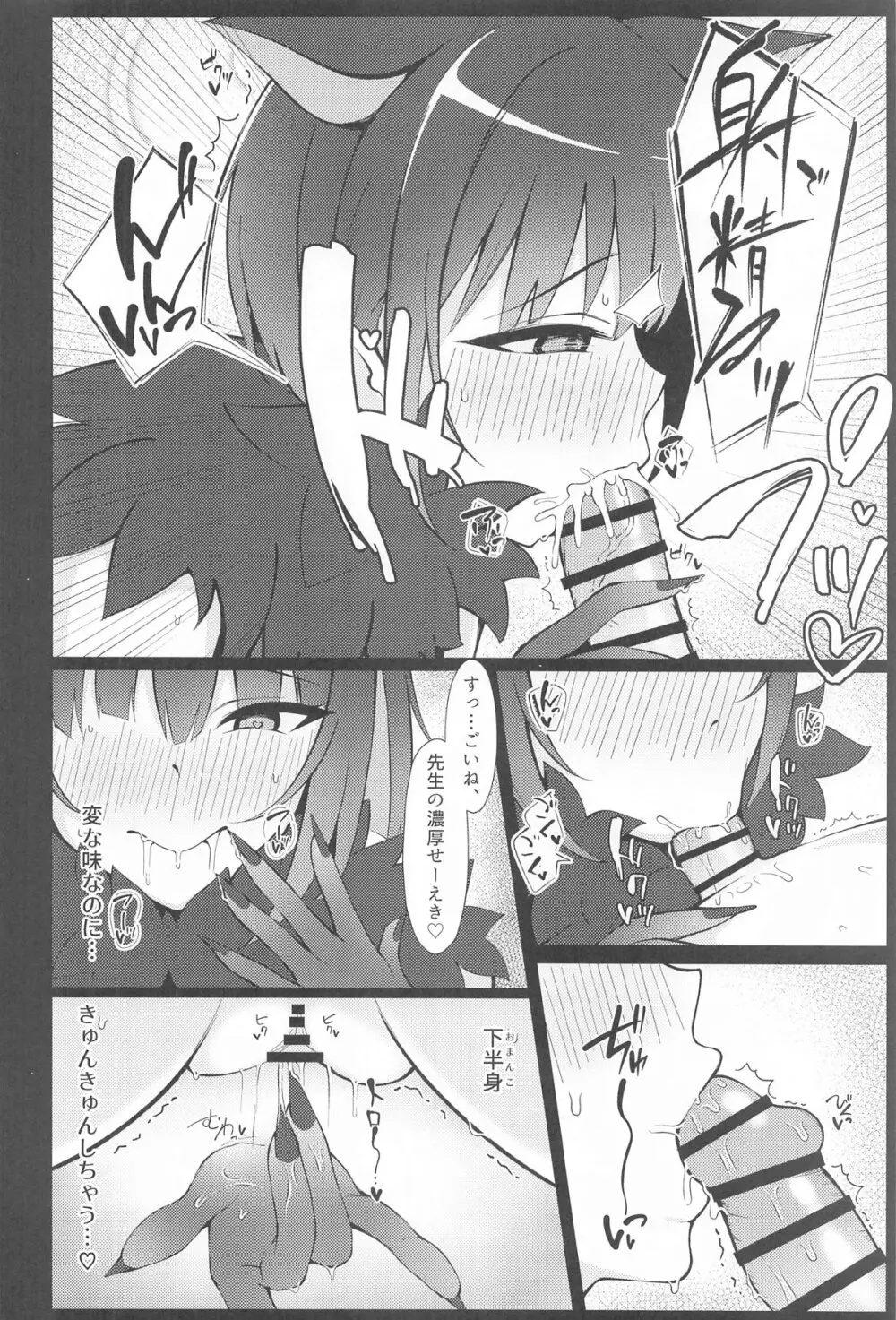杏山、強襲。 - 227961