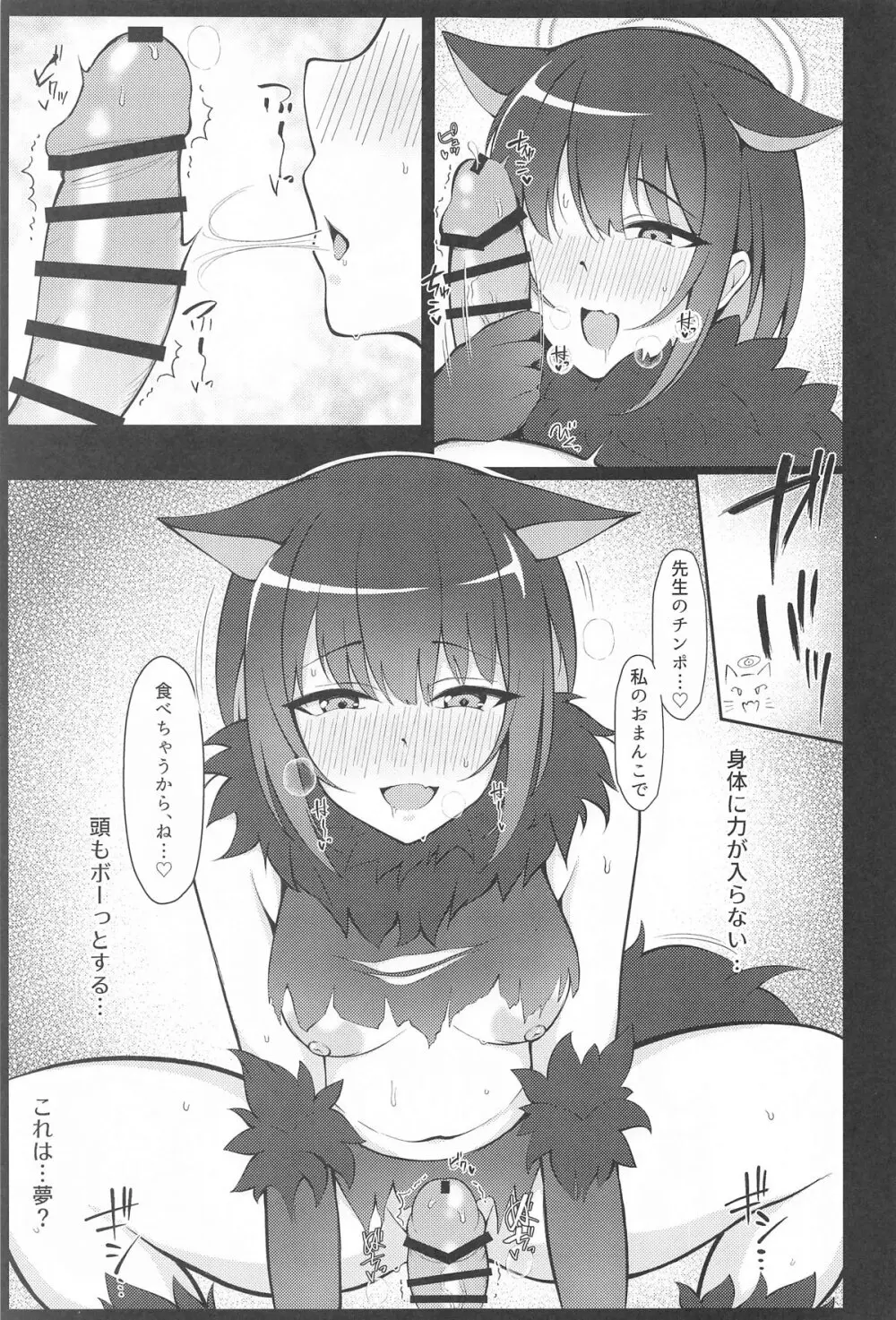 杏山、強襲。 - 227962