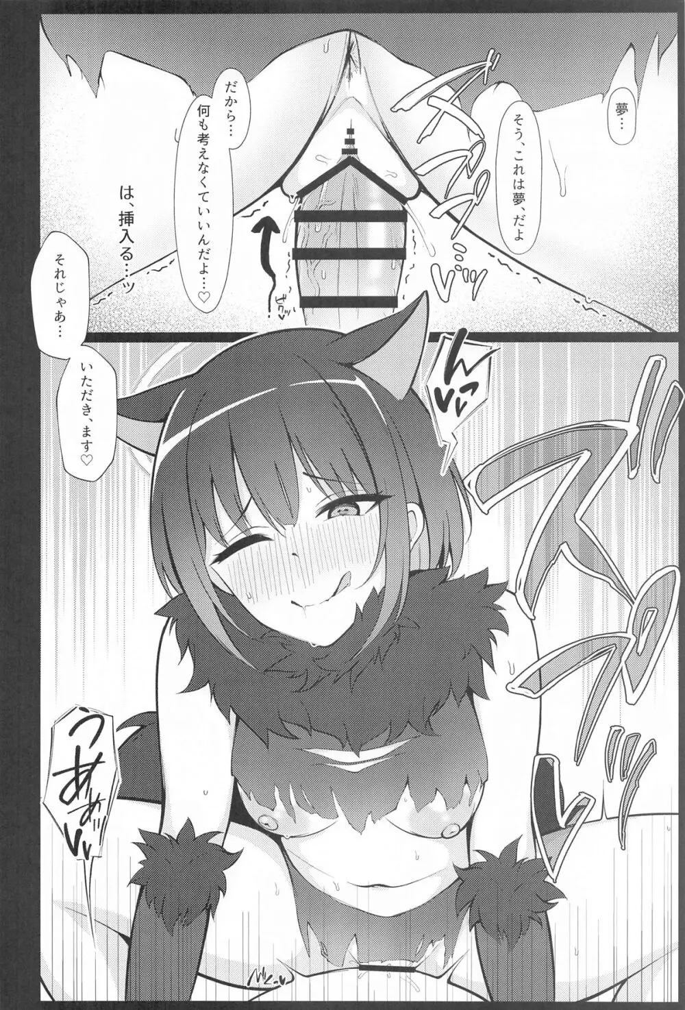 杏山、強襲。 - 227963