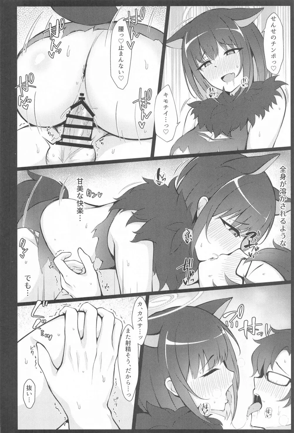 杏山、強襲。 - 227965