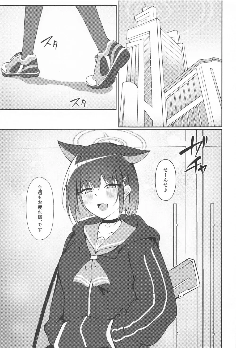 杏山、強襲。 - 227952
