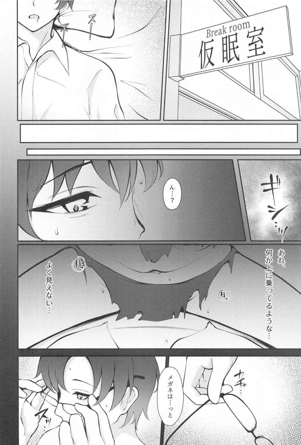 杏山、強襲。 - 227955