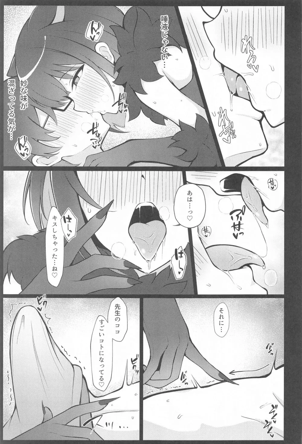 杏山、強襲。 - 227958