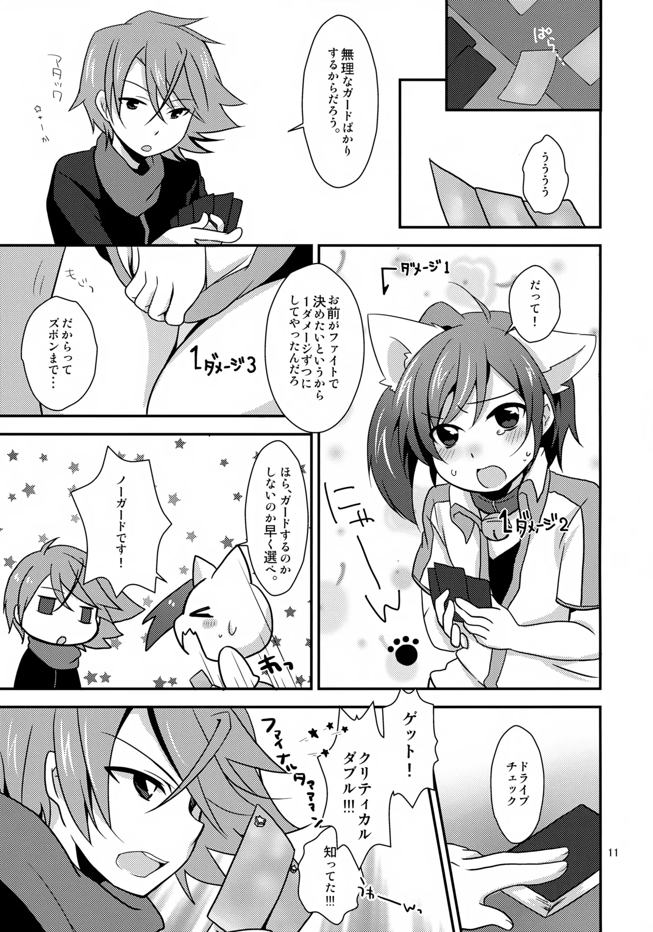 きゃっとにらいど にゃんこでふぁいと - 16332