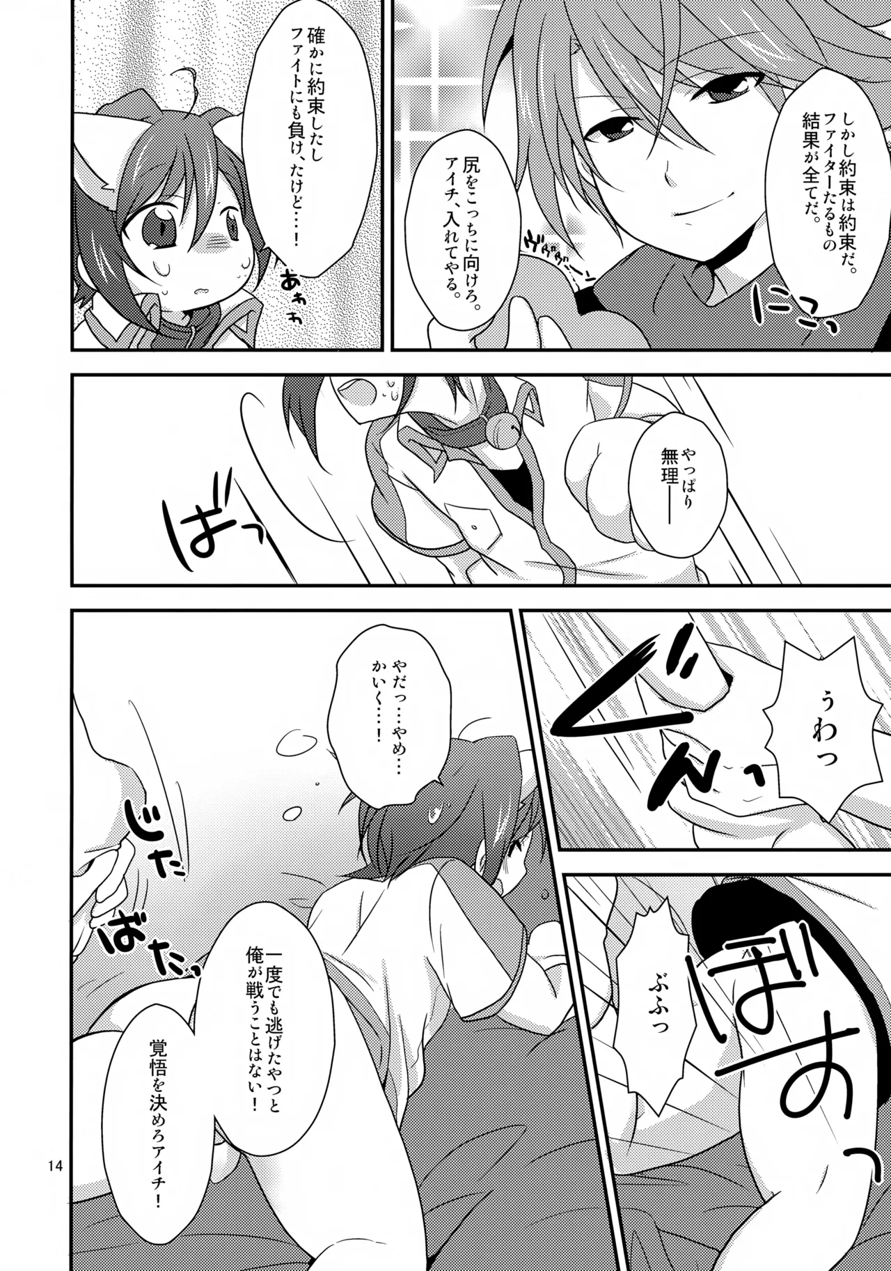 きゃっとにらいど にゃんこでふぁいと - 16335