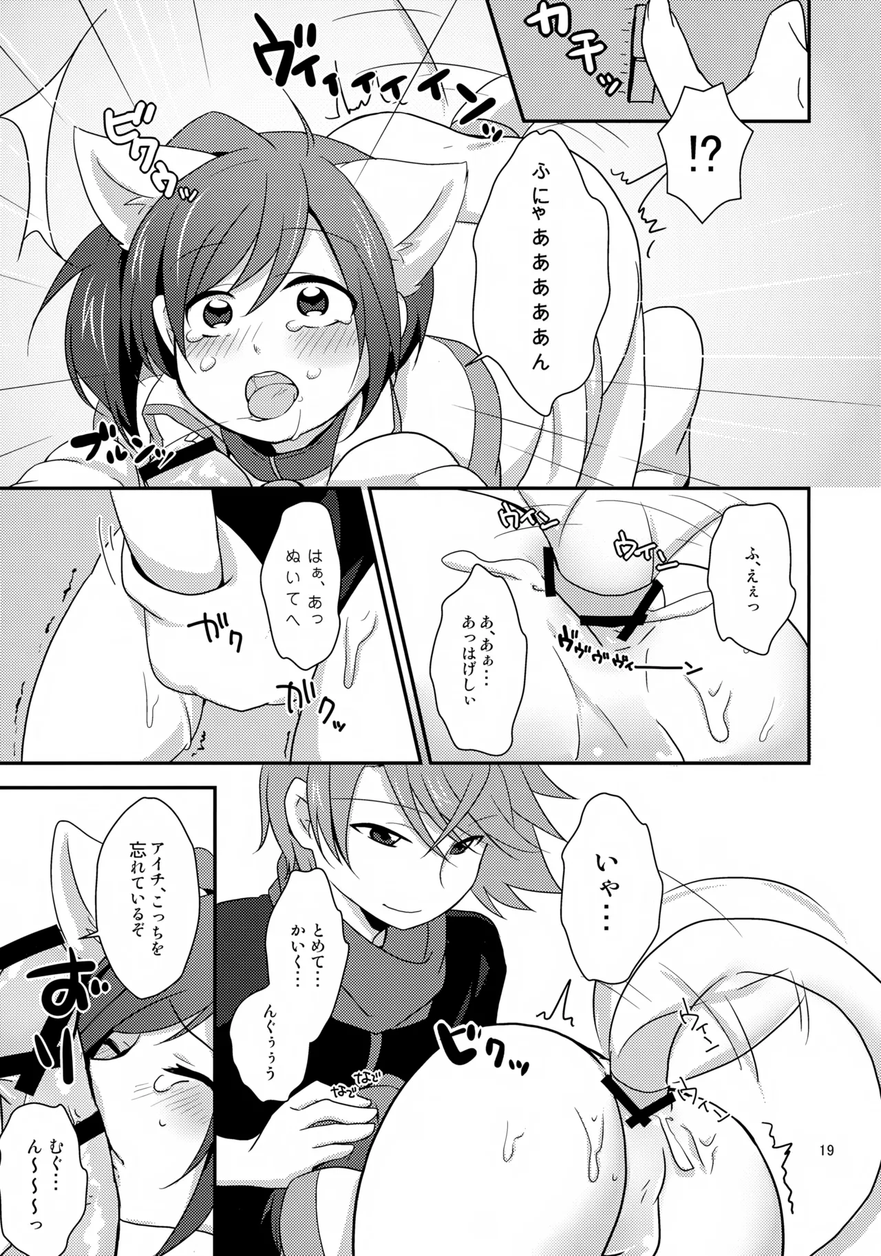 きゃっとにらいど にゃんこでふぁいと - 16340