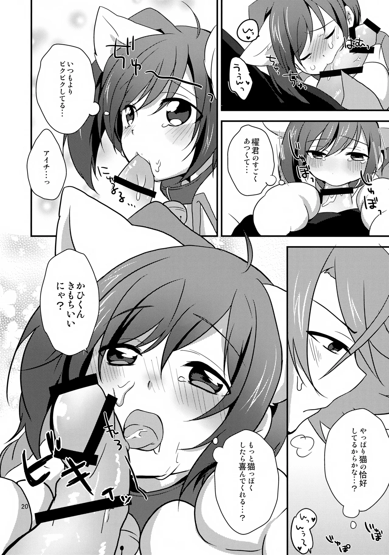 きゃっとにらいど にゃんこでふぁいと - 16341