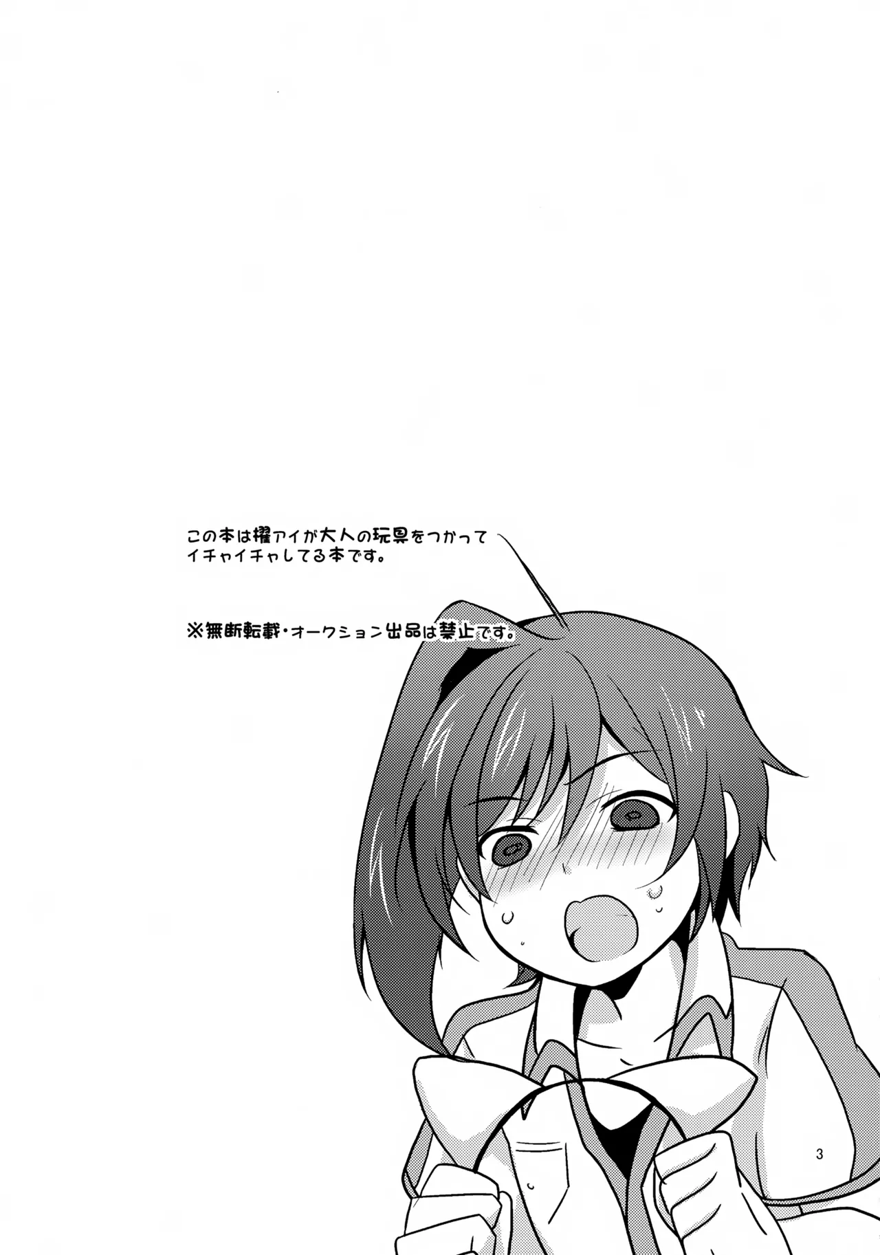 きゃっとにらいど にゃんこでふぁいと - 16324
