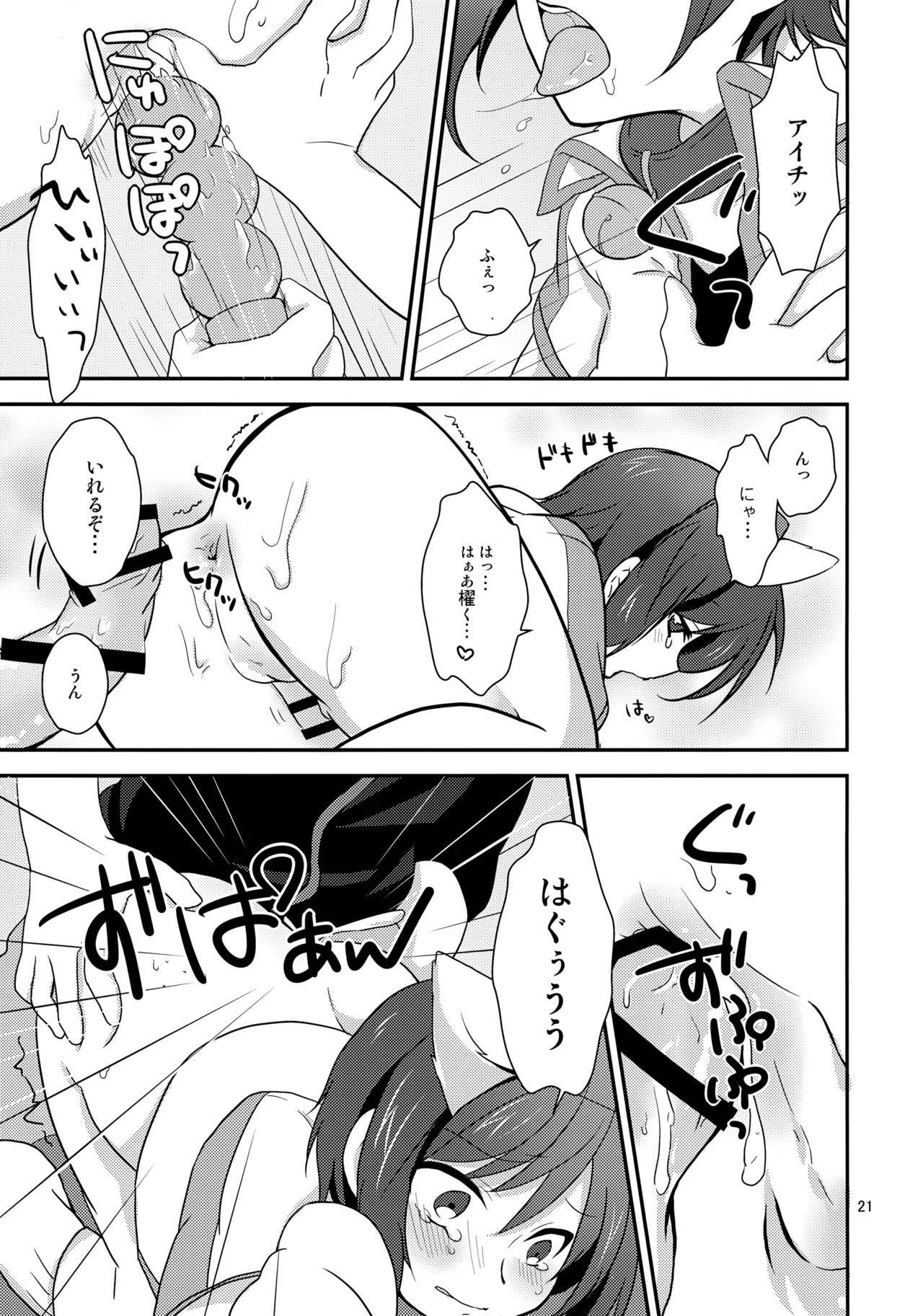 きゃっとにらいど にゃんこでふぁいと - 16342
