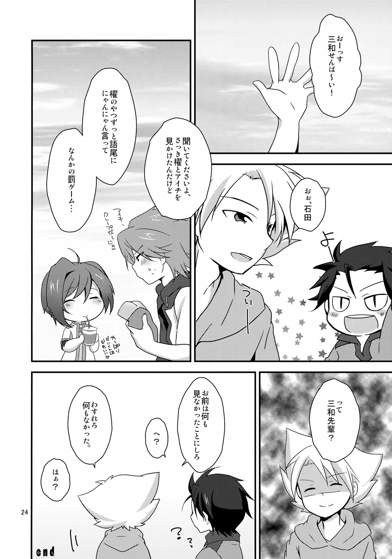きゃっとにらいど にゃんこでふぁいと - 16345