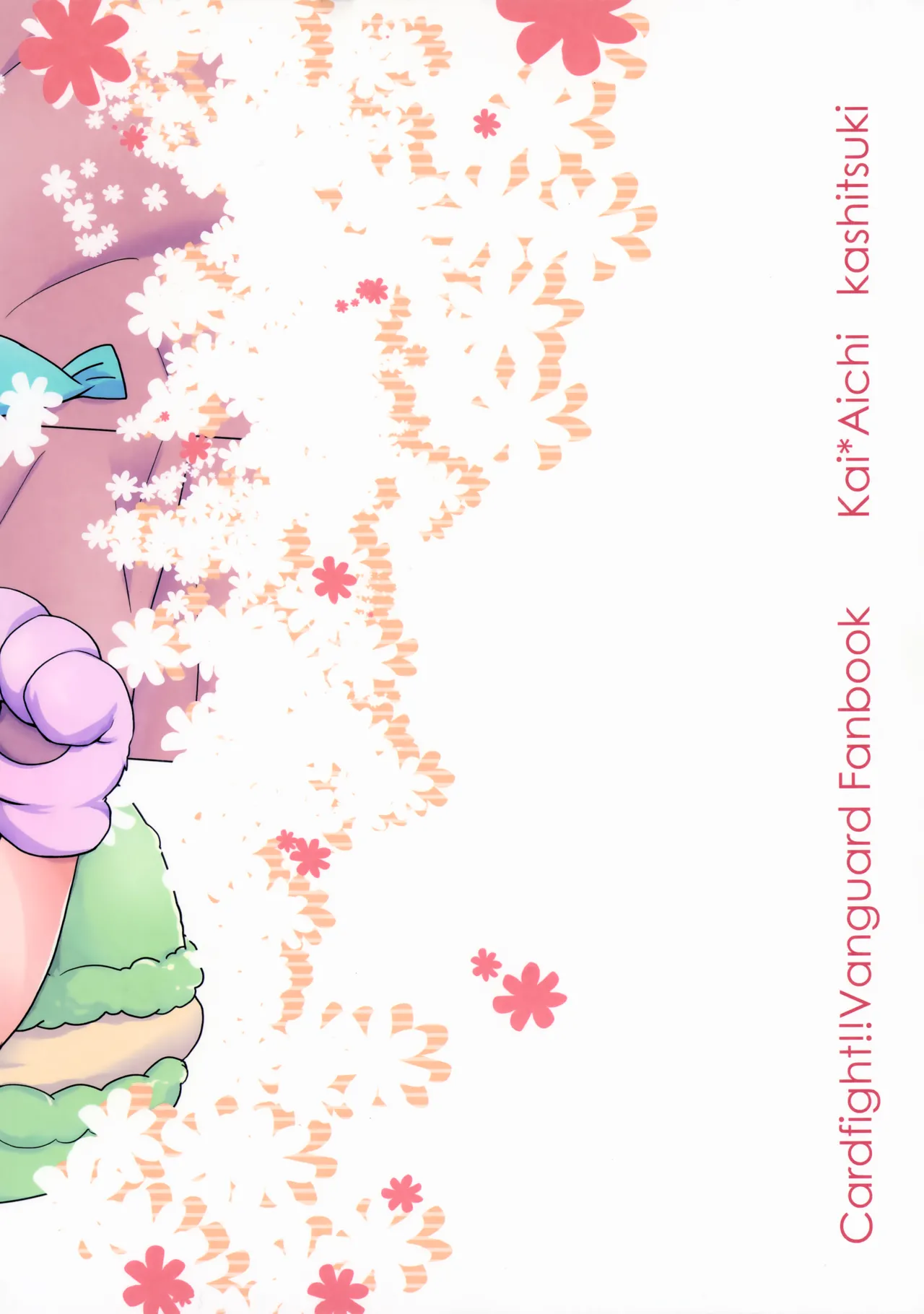 きゃっとにらいど にゃんこでふぁいと - 16348