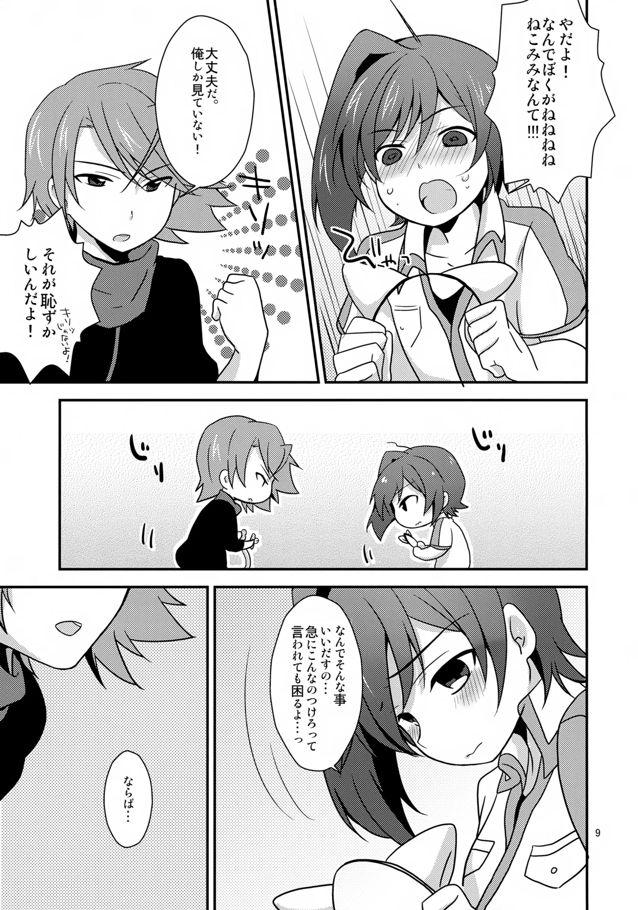 きゃっとにらいど にゃんこでふぁいと - 16330