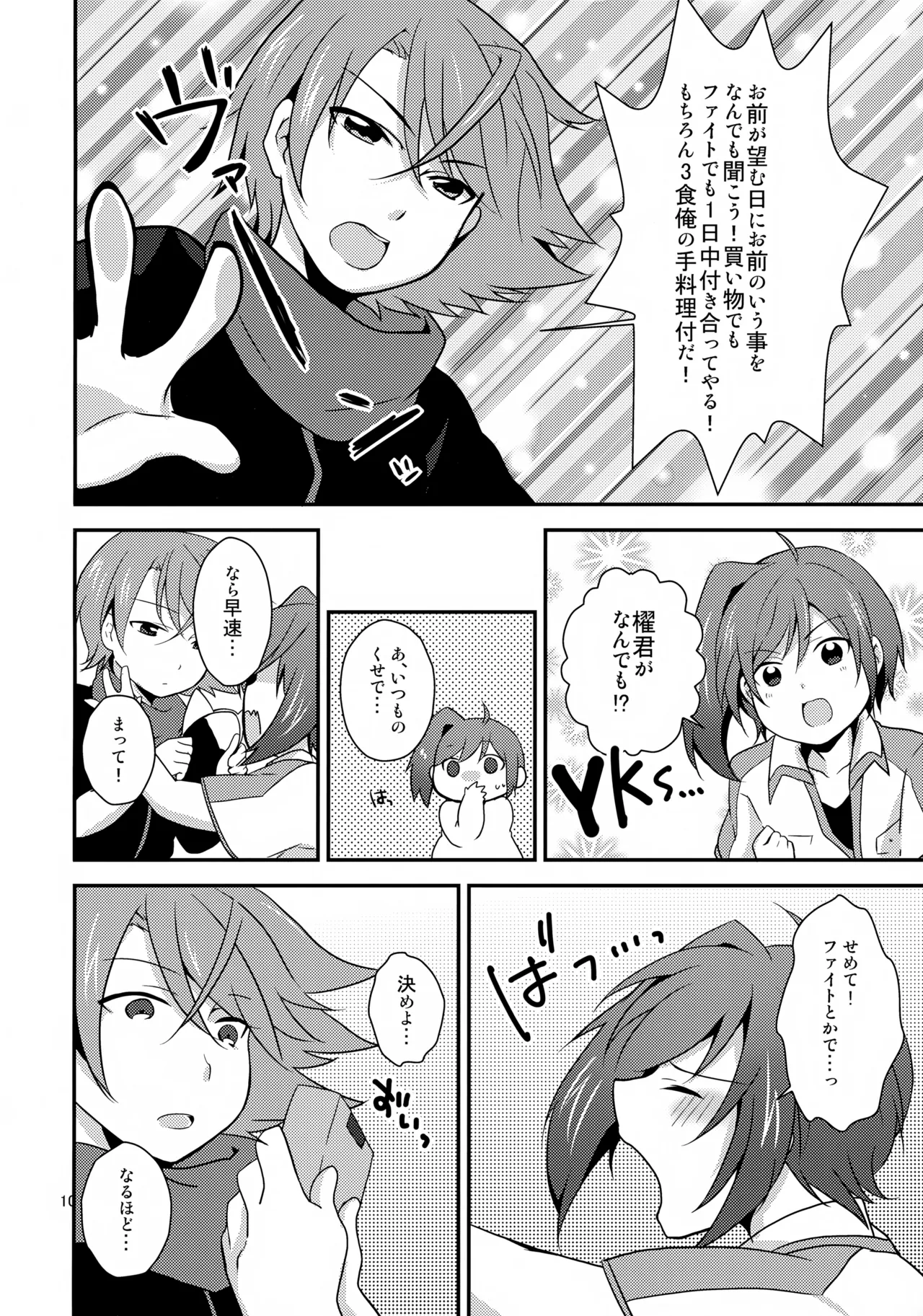 きゃっとにらいど にゃんこでふぁいと - 16331