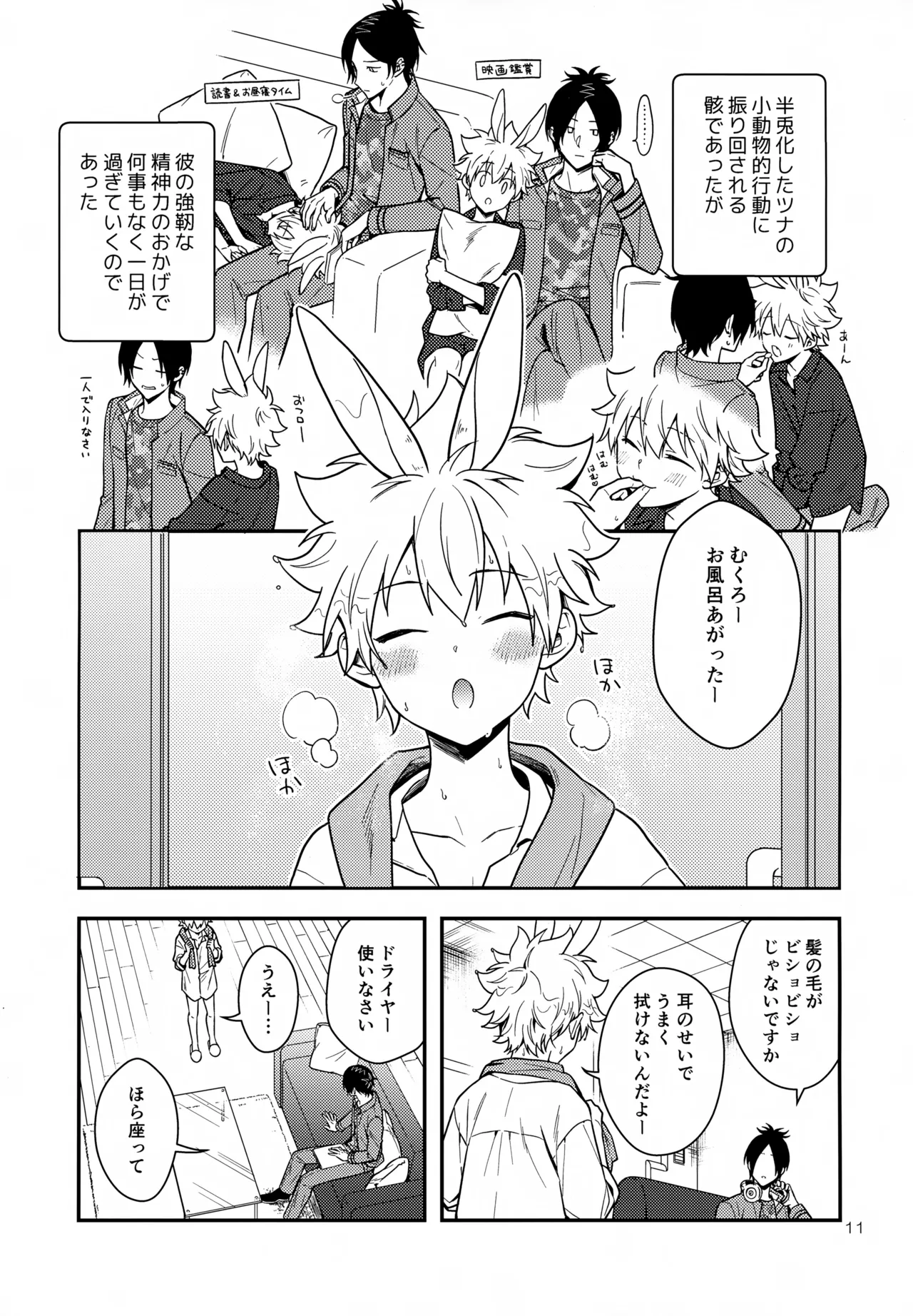 らびらび症候群 - 16914