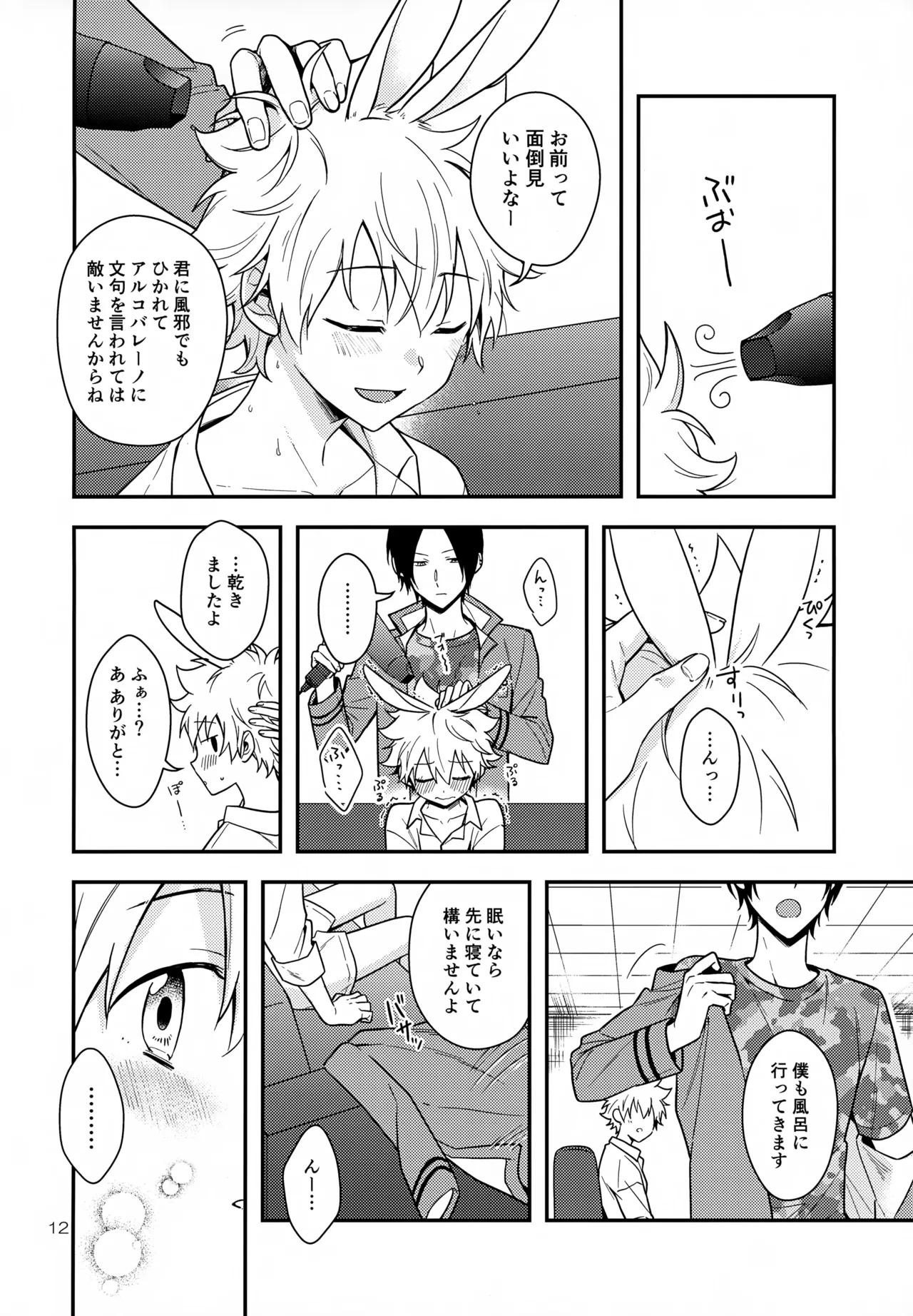 らびらび症候群 - 16915