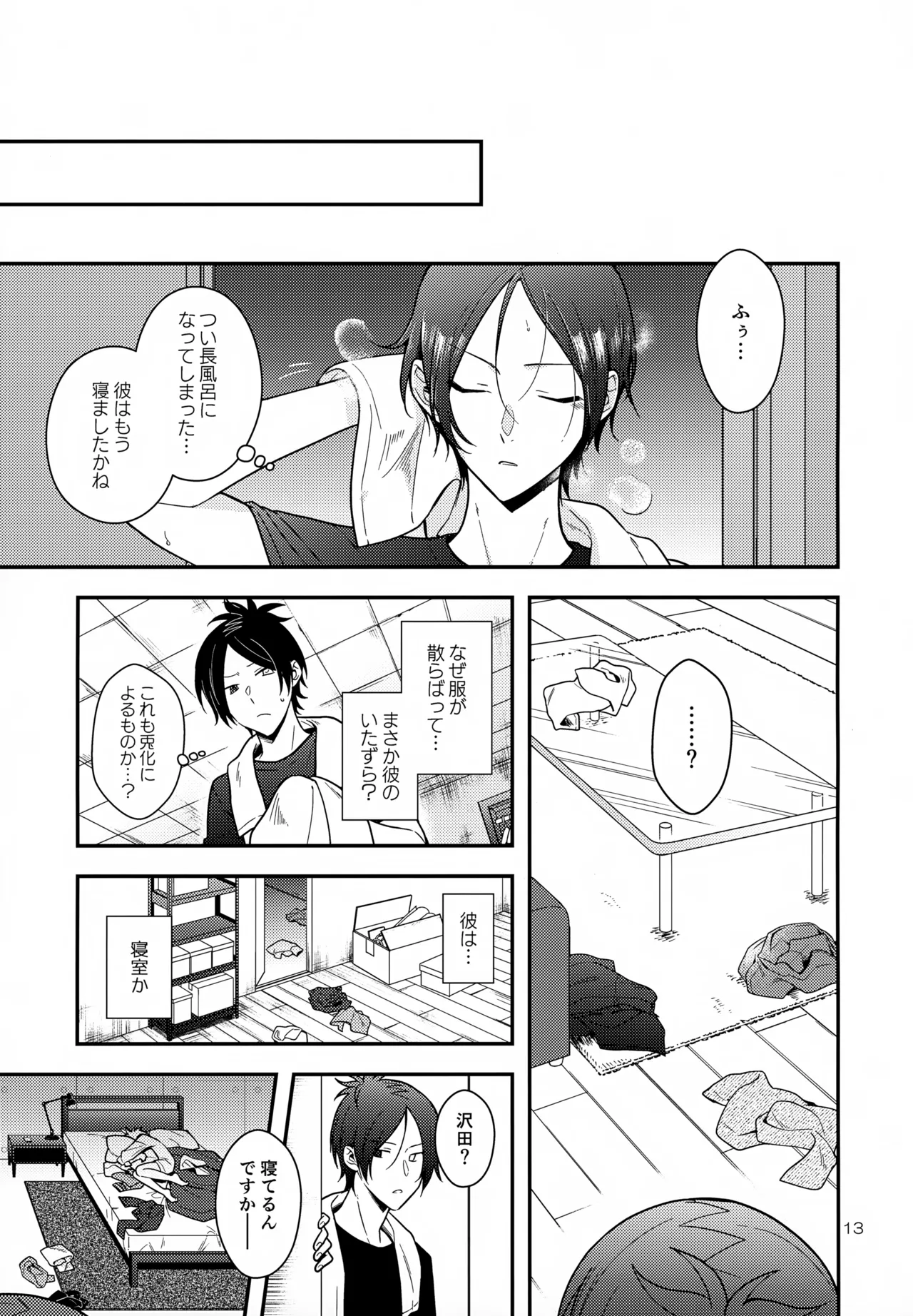 らびらび症候群 - 16916