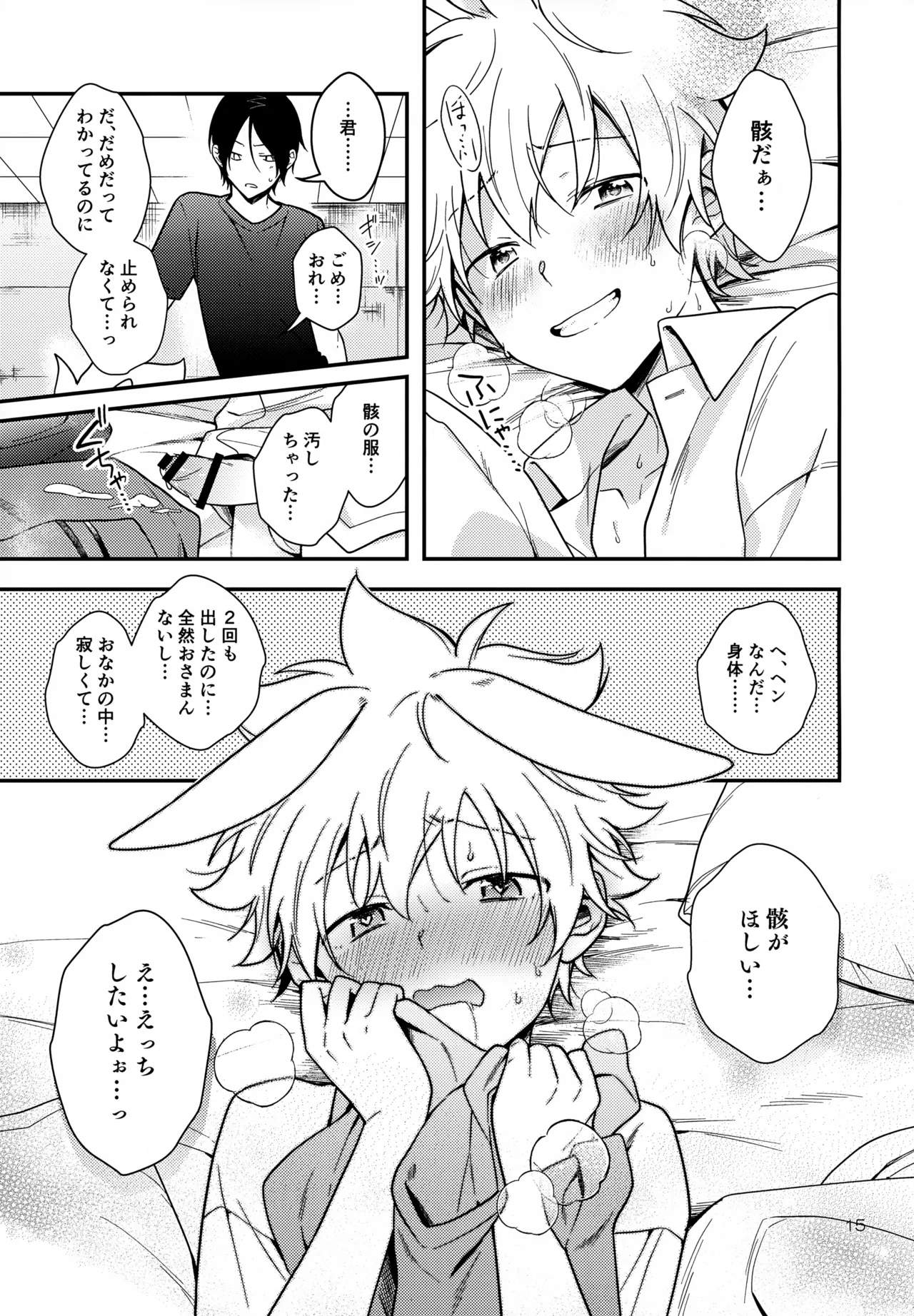 らびらび症候群 - 16918