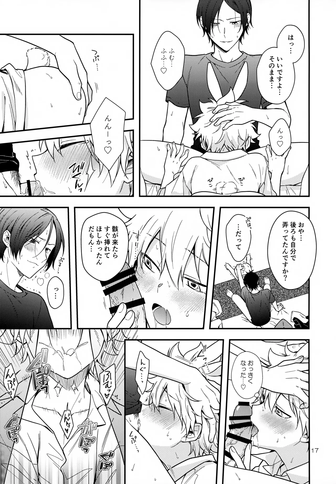 らびらび症候群 - 16920