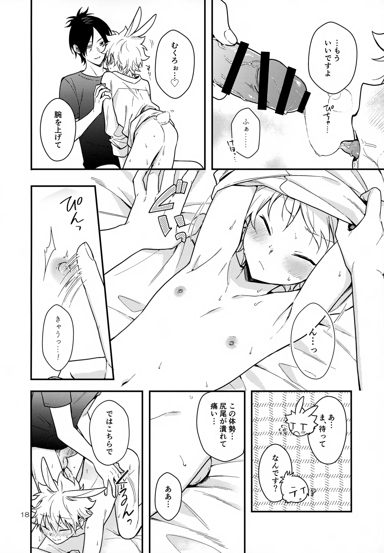 らびらび症候群 - 16921